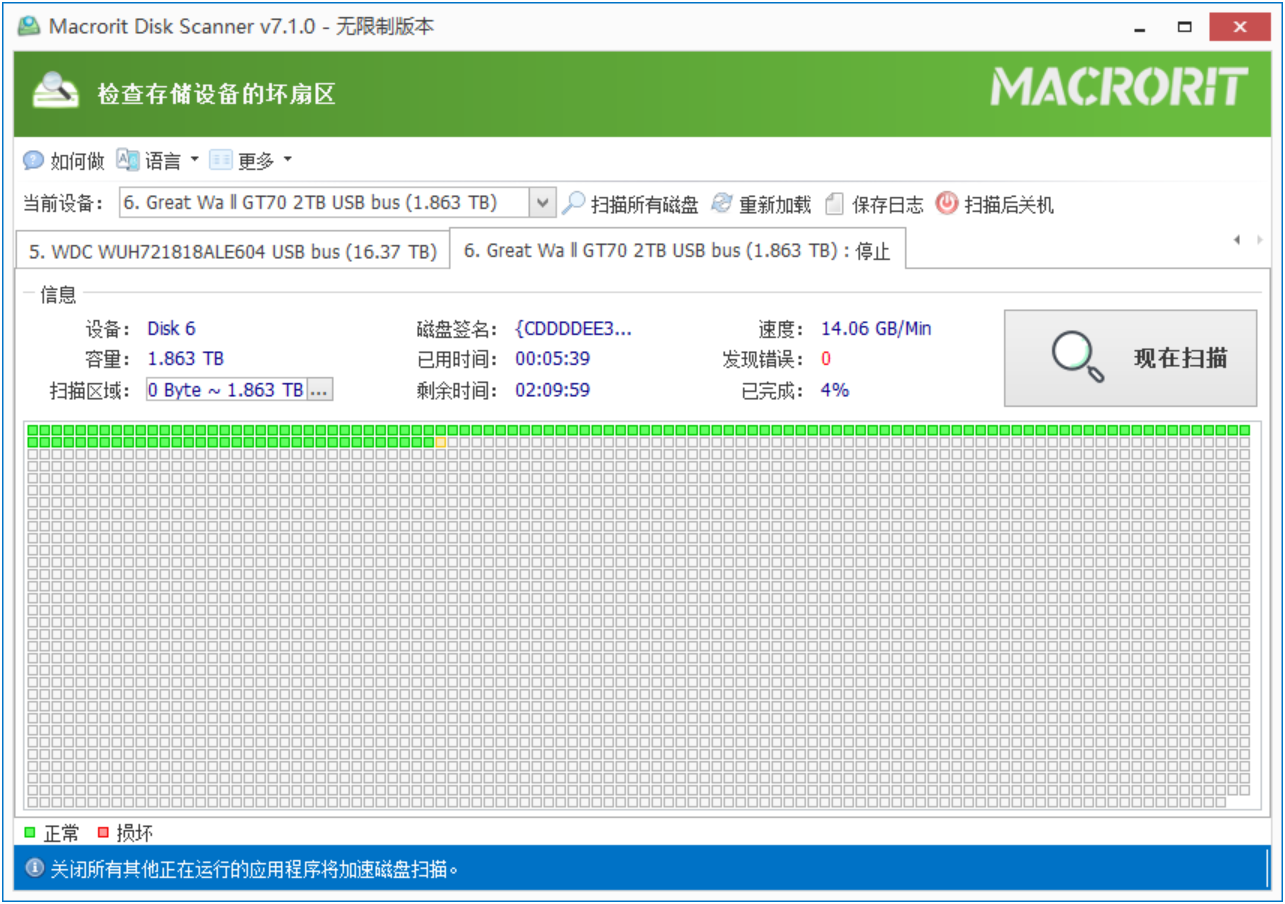 硬盘检测修复工具 Macrorit Disk Scanner v7.1.0,支持快速扫描、全面扫描两种模式,可深度检测硬盘错误、坏道、扇区损坏,解决无法识别、无法访问、读写缓慢等故障问题,可同步修复硬
