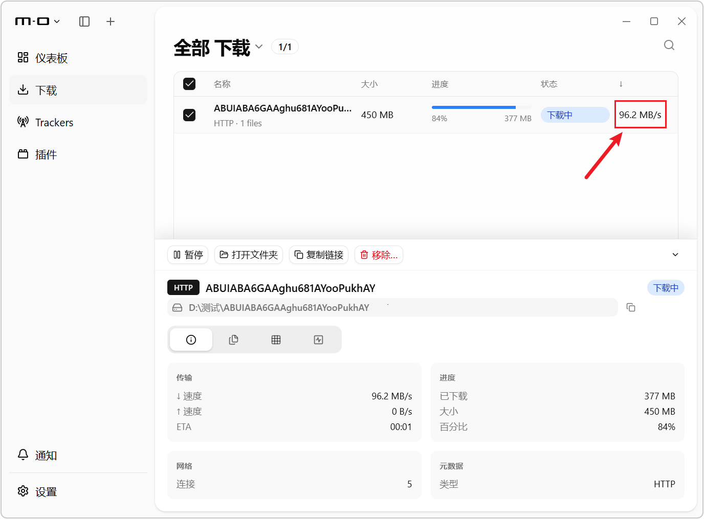 【全新架构】多功能下载管理器 Motrix v2.0.0_beta.26,支持磁力链接、BT种子、电驴、迅雷、网盘、直链等多种协议!可多线程批量下载、断点续传,自带浏览器插件脚本、实现网页接替下载!同
