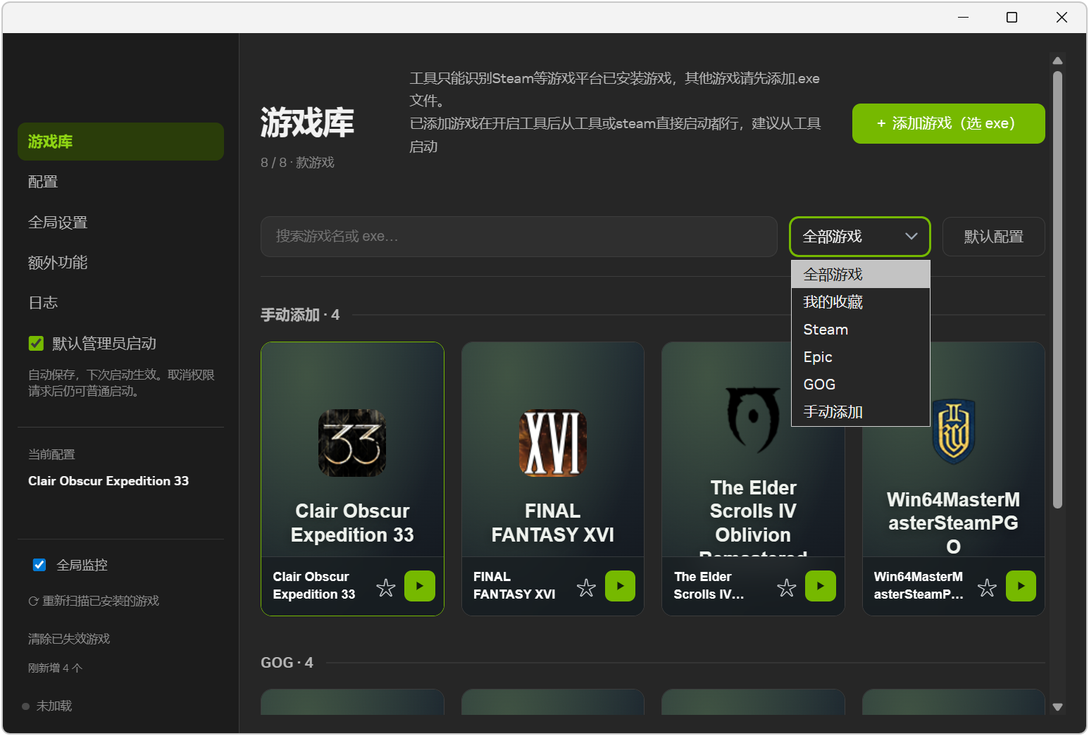 DLSS5+MFG多帧生成工具 DXL v0.6,支持画质增强、多帧生成、原生矢量、降NR分辨率渲染,3A大作4K高画质下可稳定60帧流畅运行!适配所有3A大作以及网游,包括2D、像素等怀旧经典老游戏