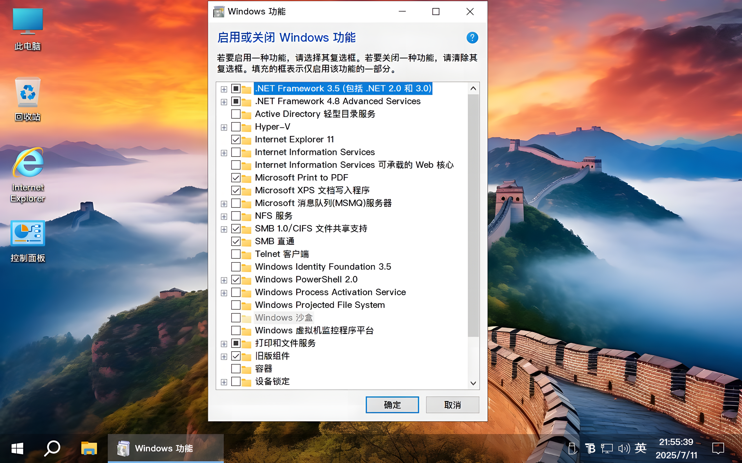 【不忘初心游戏版】【太阳谷】Windows10 LTSC2021（19044.7663）Win10 游戏定制优化服务器系统，内置4个版本：LTSC企业版、苹果Mac字体美化版！整合游戏组件、离线运行库