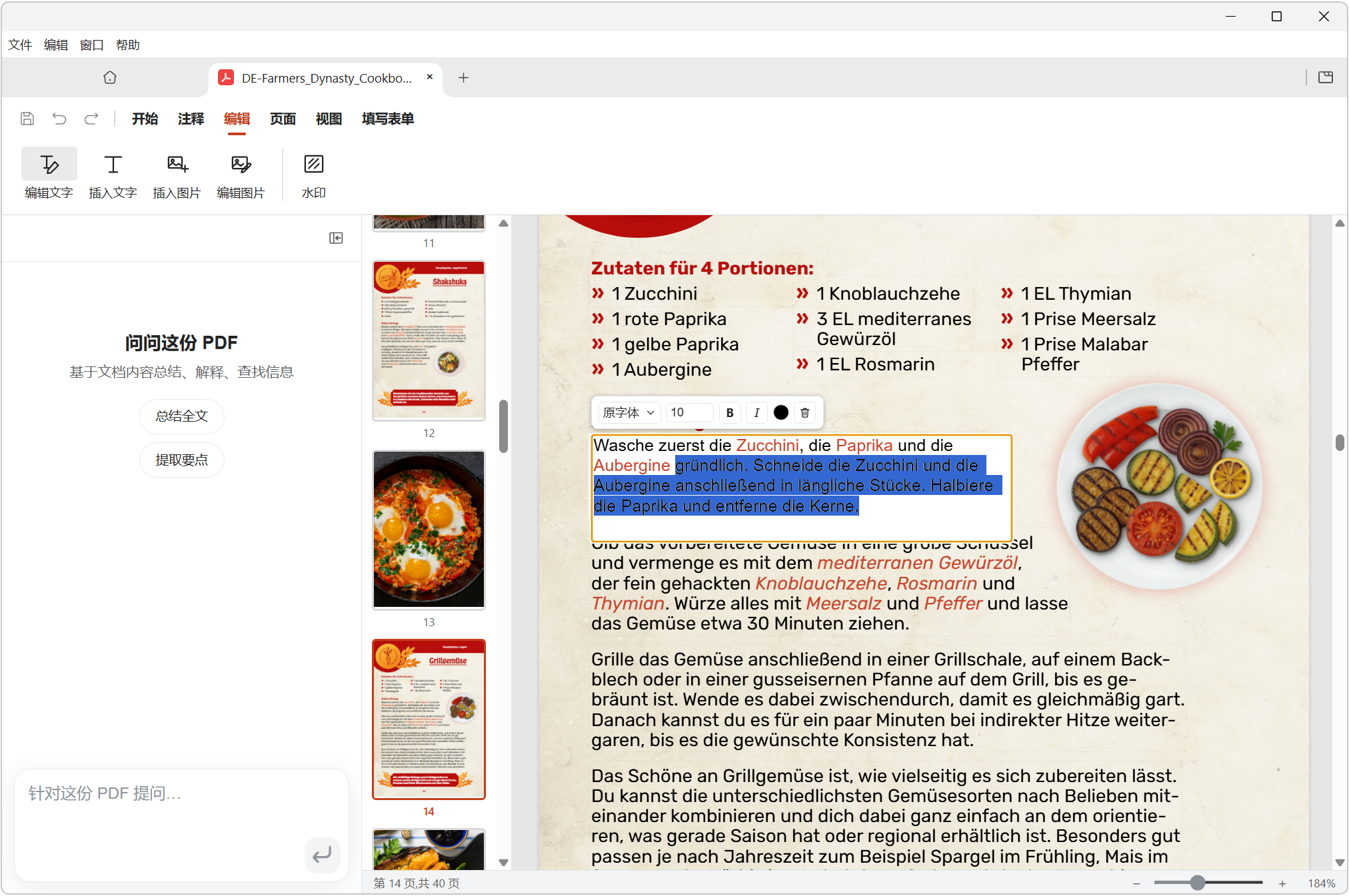本地 AI Office 办公软件，GenOffice v0.8.155，内置本地大模型，原生集成 AI 能力，区别于传统办公软件附加AI侧边栏的模式，以块级智能编辑为核心能力，将 AI 人工智能技术