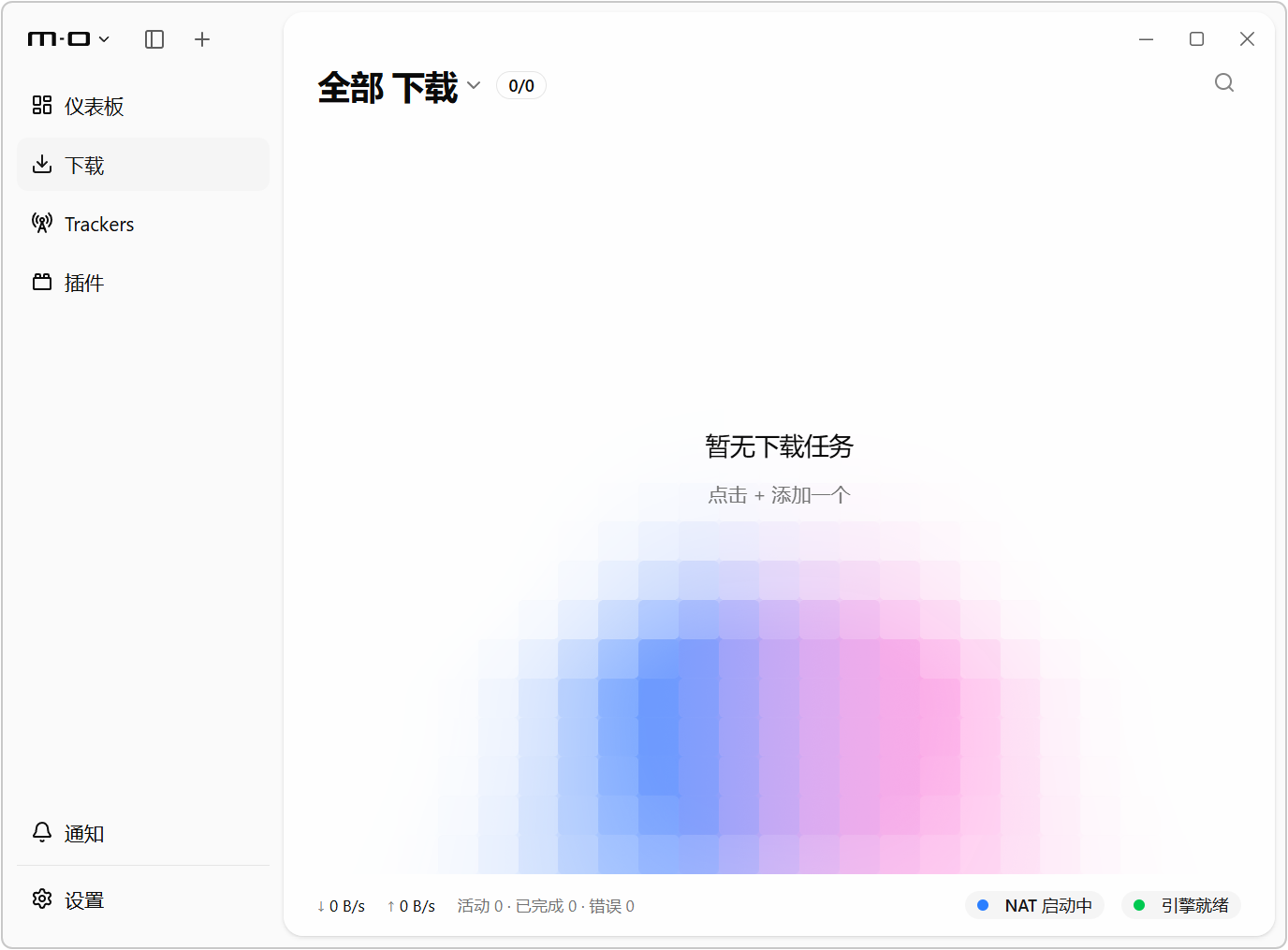 【全新架构】多功能下载管理器 Motrix v2.0.0_beta.26,支持磁力链接、BT种子、电驴、迅雷、网盘、直链等多种协议!可多线程批量下载、断点续传,自带浏览器插件脚本、实现网页接替下载!同