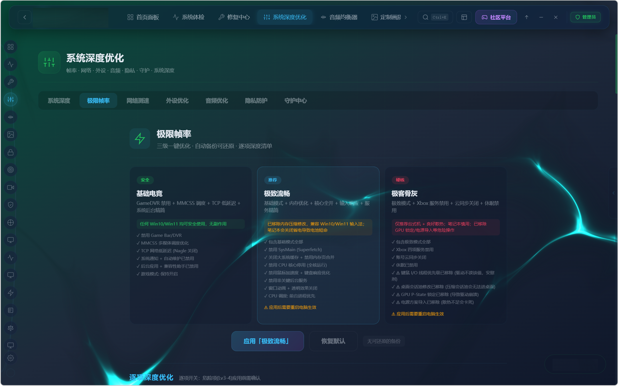 至尊调试 zztsos v5.6.0，全方位 Windows 电脑优化工具箱，支持系统调优、FPS 优化、硬件诊断修复、Windows 功能配置，覆盖200+ 优化项、80+ 硬件工具，内置三种预设模
