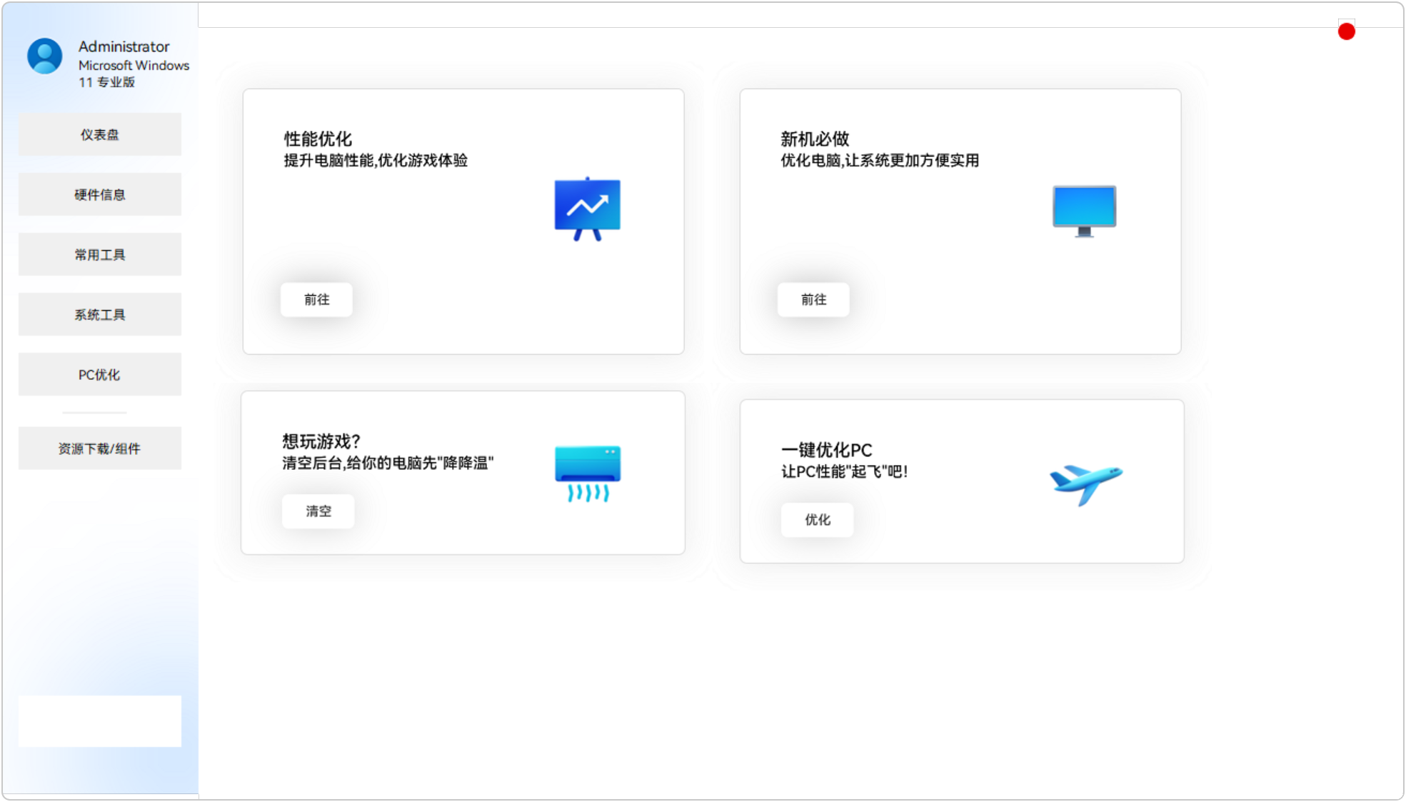 灵动工具箱 SpiritTools v2.5.1，Windows系统工具箱！分为4大类：硬件信息、常用工具、系统工具、PC电脑优化，涵盖系统信息查看、Hosts文件编辑、硬件信息查看、程序安装列表管理