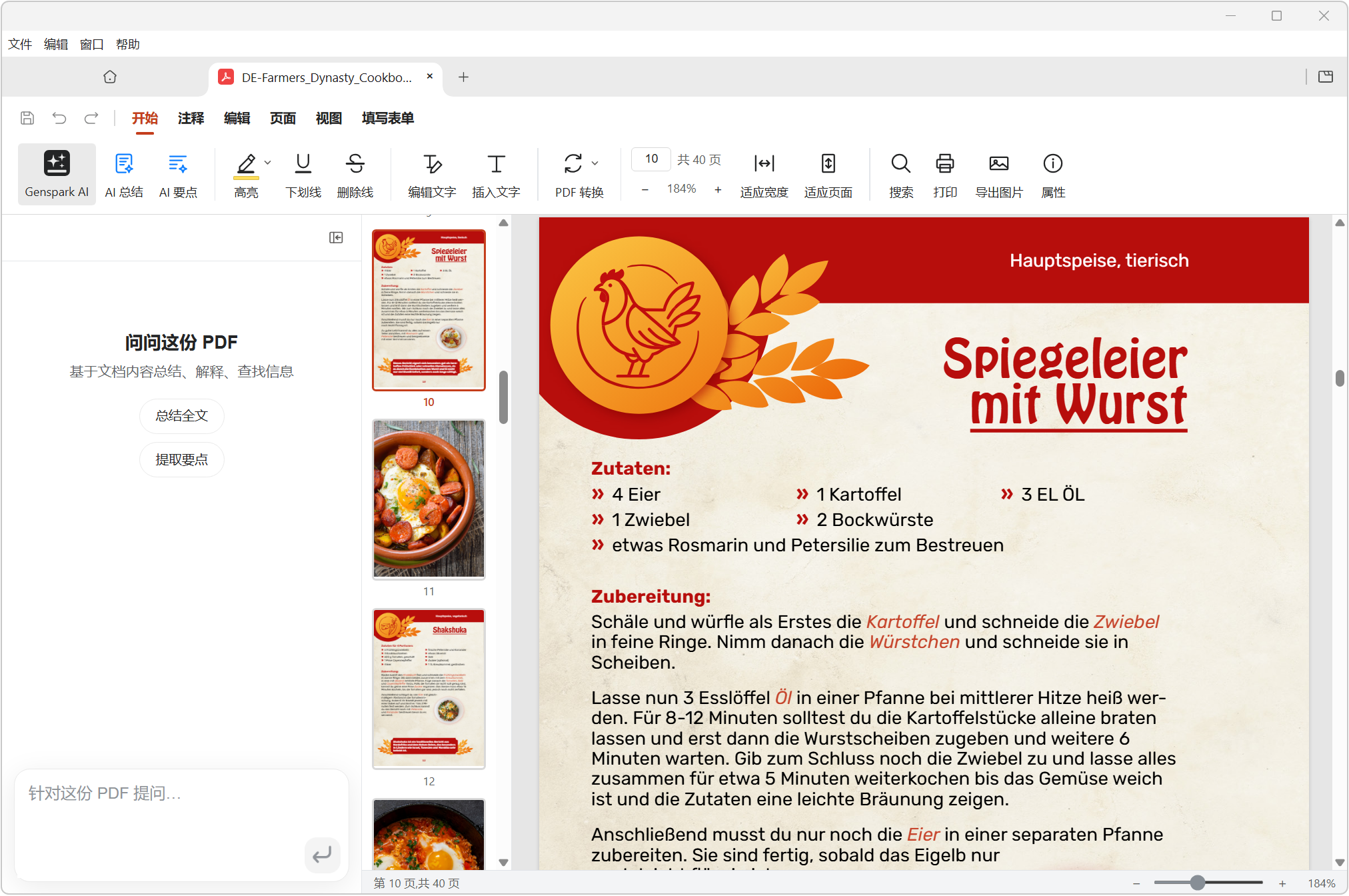 本地 AI Office 办公软件，GenOffice v0.8.155，内置本地大模型，原生集成 AI 能力，区别于传统办公软件附加AI侧边栏的模式，以块级智能编辑为核心能力，将 AI 人工智能技术