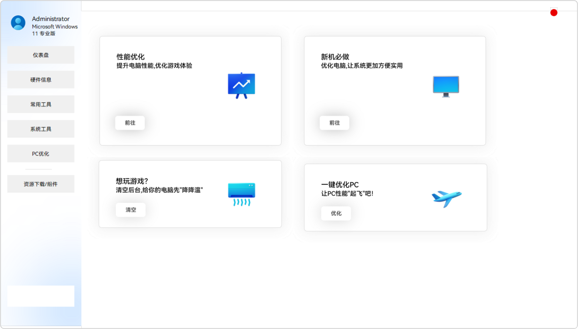 灵动工具箱 SpiritTools v2.5.1，Windows系统工具箱！分为4大类：硬件信息、常用工具、系统工具、PC电脑优化，涵盖系统信息查看、Hosts文件编辑、硬件信息查看、程序安装列表管理