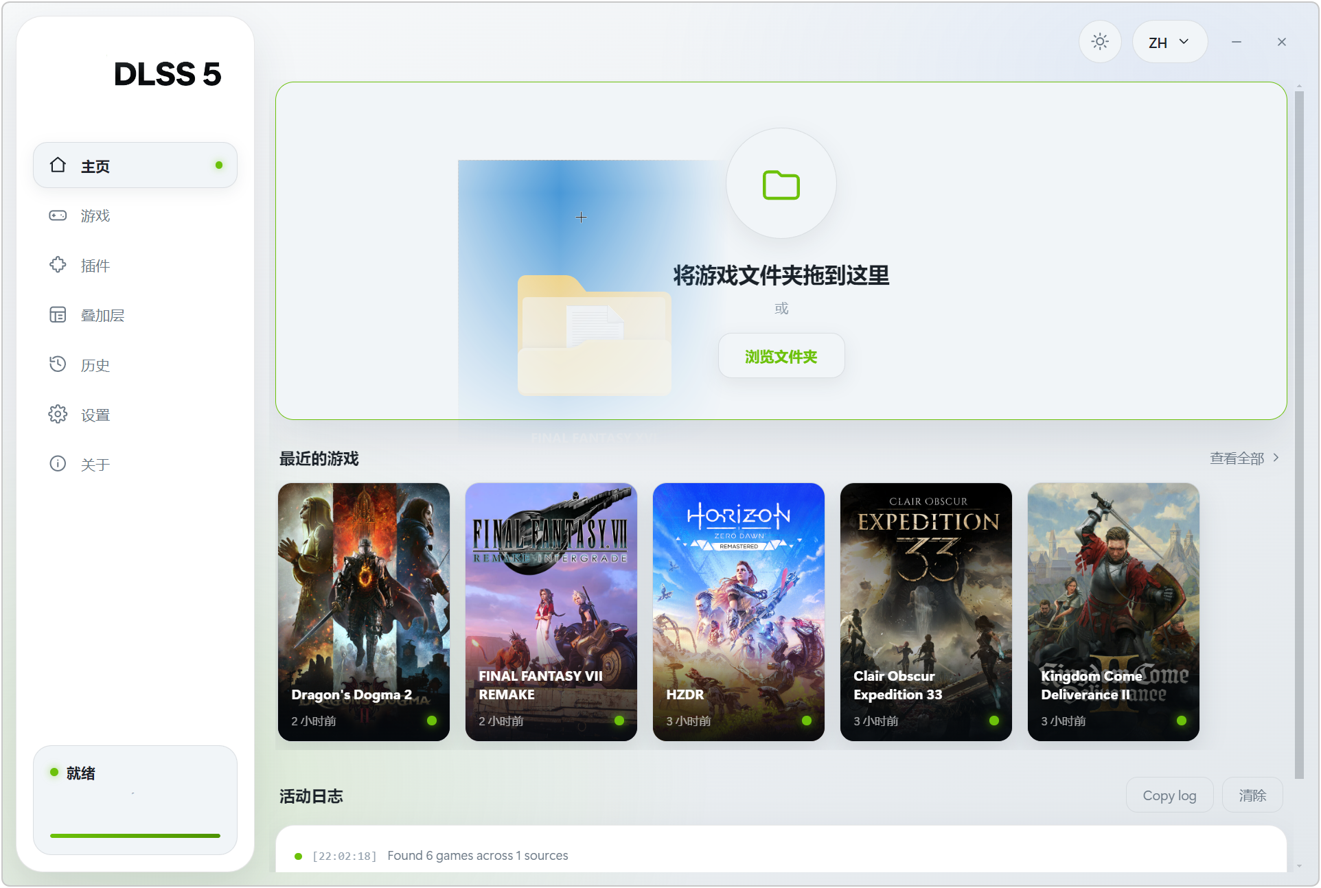 DLSS 5 游戏画质助手 DLSS5 Swapper v2.2.5!英伟达DLSS5 画质增强,一键开启工具!支持N卡 10/20/30/40/50 系列、A卡全系列显卡!智能识别游戏本体,批量安装