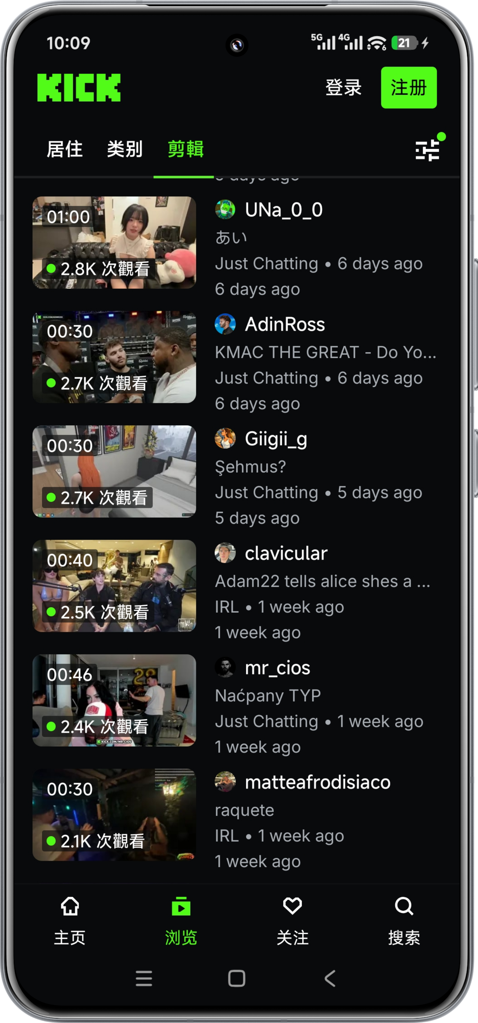 Screenshot_2026-03-21-22-09-54-733_com.kick.mobile-edit.png