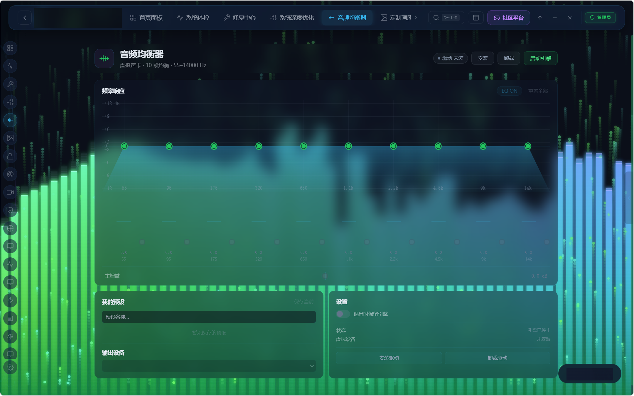 至尊调试 zztsos v5.6.0，全方位 Windows 电脑优化工具箱，支持系统调优、FPS 优化、硬件诊断修复、Windows 功能配置，覆盖200+ 优化项、80+ 硬件工具，内置三种预设模