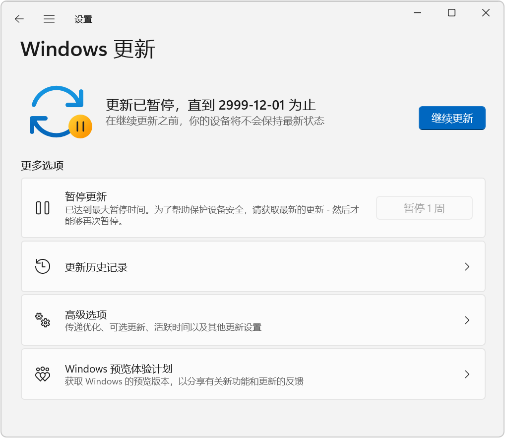 Win7/10/11 自动更新关闭工具 v2.1,禁止Windows系统自动更新!支持 Windows 强封锁策略,涵盖自动更新、通知、自动重启、驱动更新,不删除系统文件、不改缓存目录权限、不禁用 B
