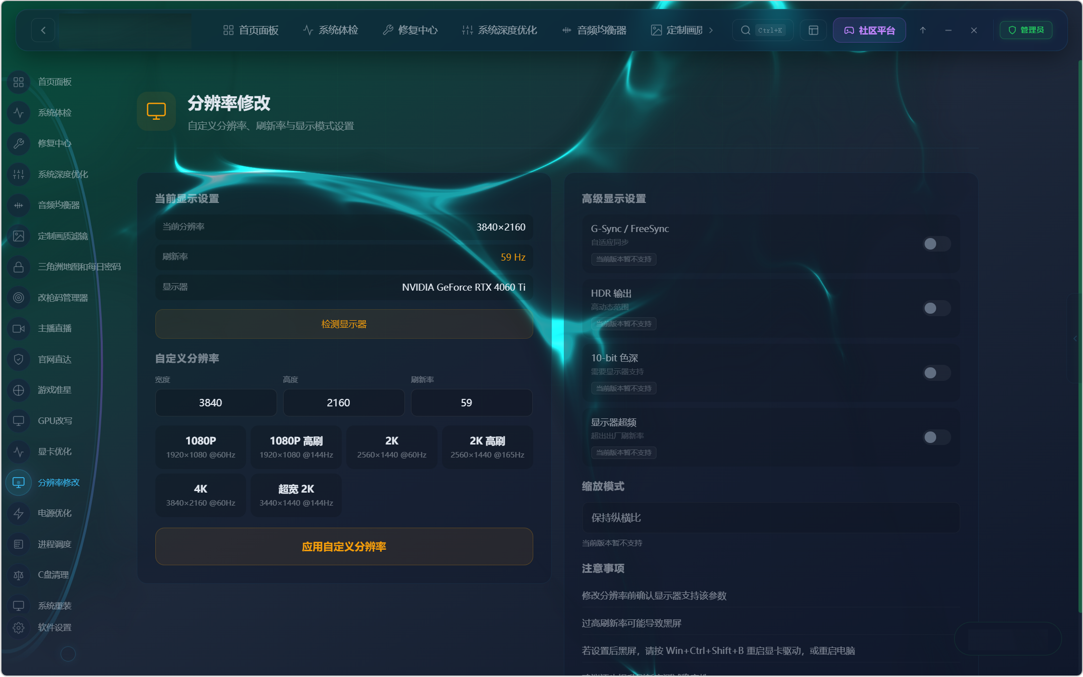 至尊调试 zztsos v5.6.0，全方位 Windows 电脑优化工具箱，支持系统调优、FPS 优化、硬件诊断修复、Windows 功能配置，覆盖200+ 优化项、80+ 硬件工具，内置三种预设模