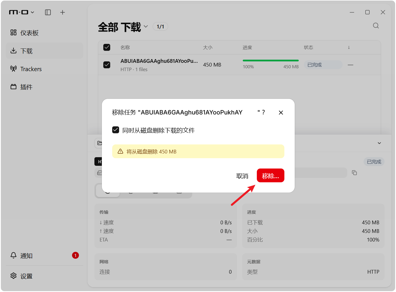 【全新架构】多功能下载管理器 Motrix v2.0.0_beta.26,支持磁力链接、BT种子、电驴、迅雷、网盘、直链等多种协议!可多线程批量下载、断点续传,自带浏览器插件脚本、实现网页接替下载!同