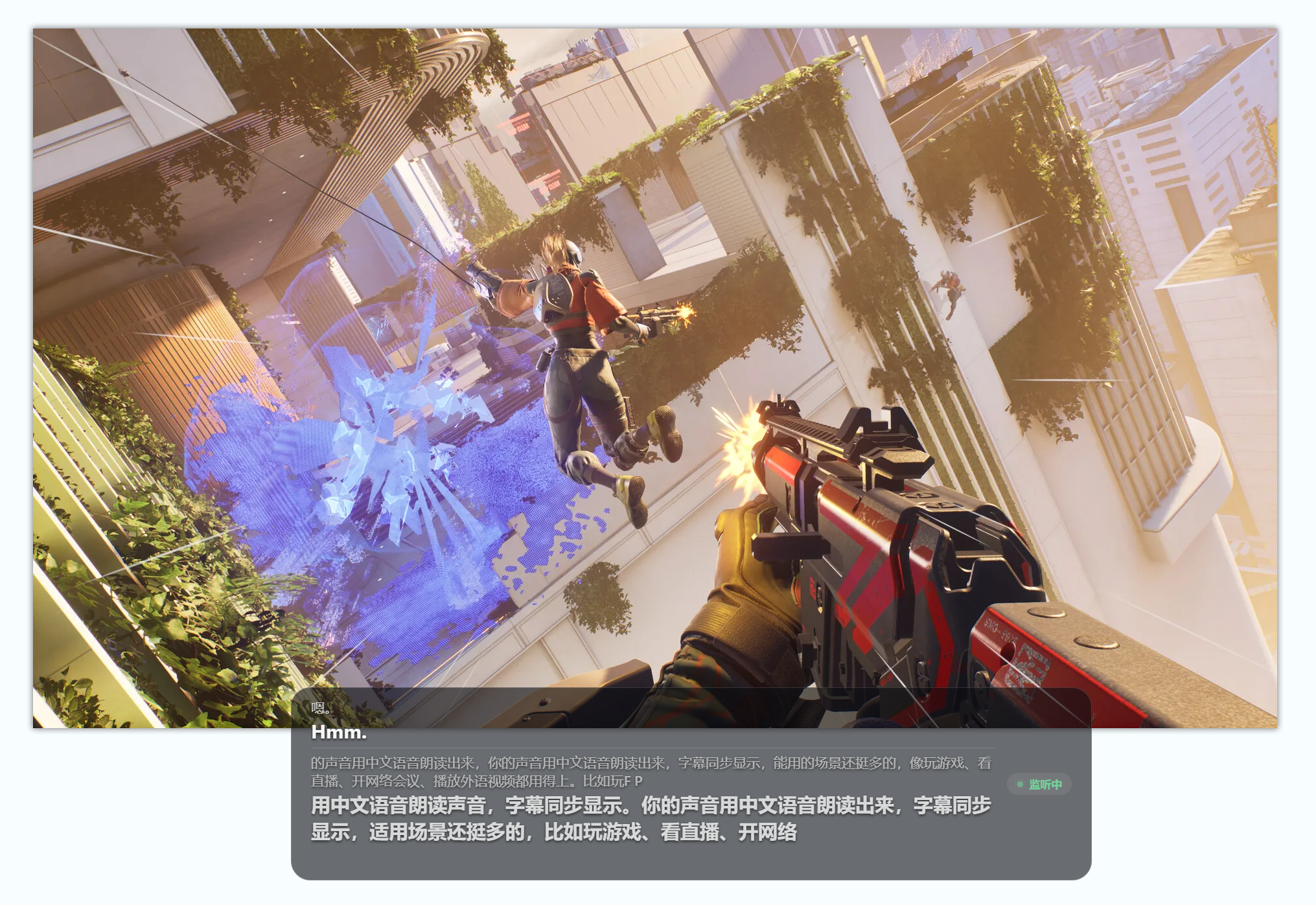 实时语音翻译 Halo语音 HaloVoice v0.1.10,语音实时翻译与变声助手,即时将声音翻译成多种语言,能出中文字幕,也能直接用中文语音播报出来!玩FPS外服游戏,跟外国队友沟通、看海外直播