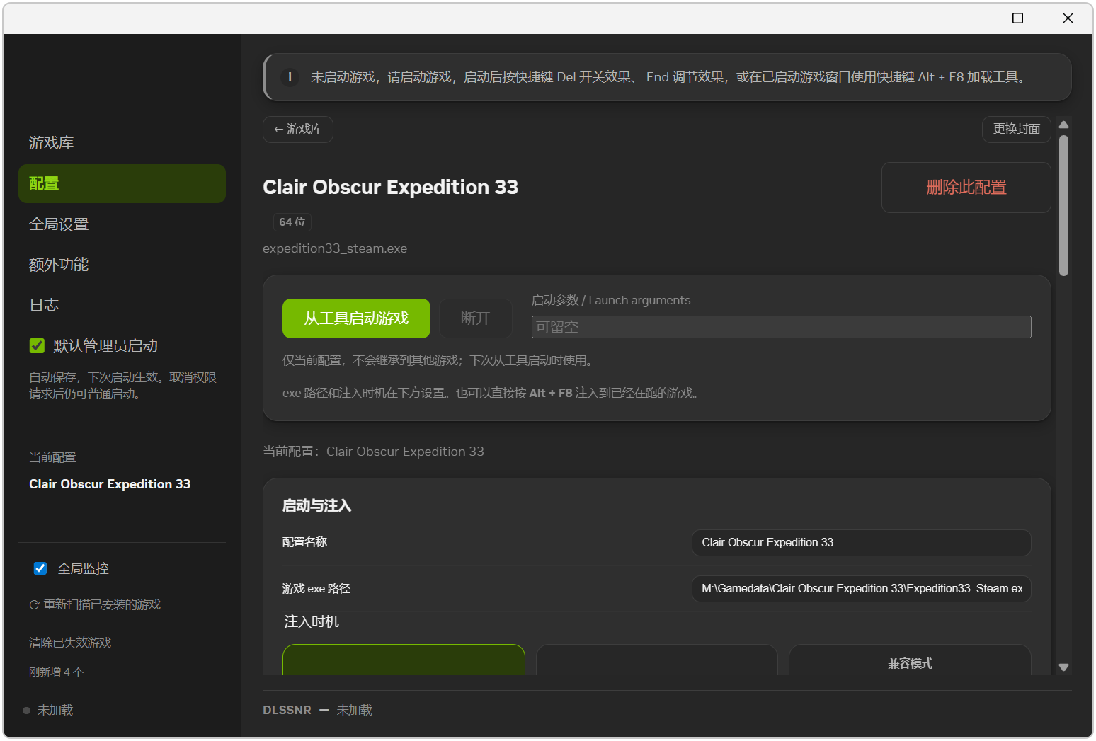 DLSS5+MFG多帧生成工具 DXL v0.6,支持画质增强、多帧生成、原生矢量、降NR分辨率渲染,3A大作4K高画质下可稳定60帧流畅运行!适配所有3A大作以及网游,包括2D、像素等怀旧经典老游戏