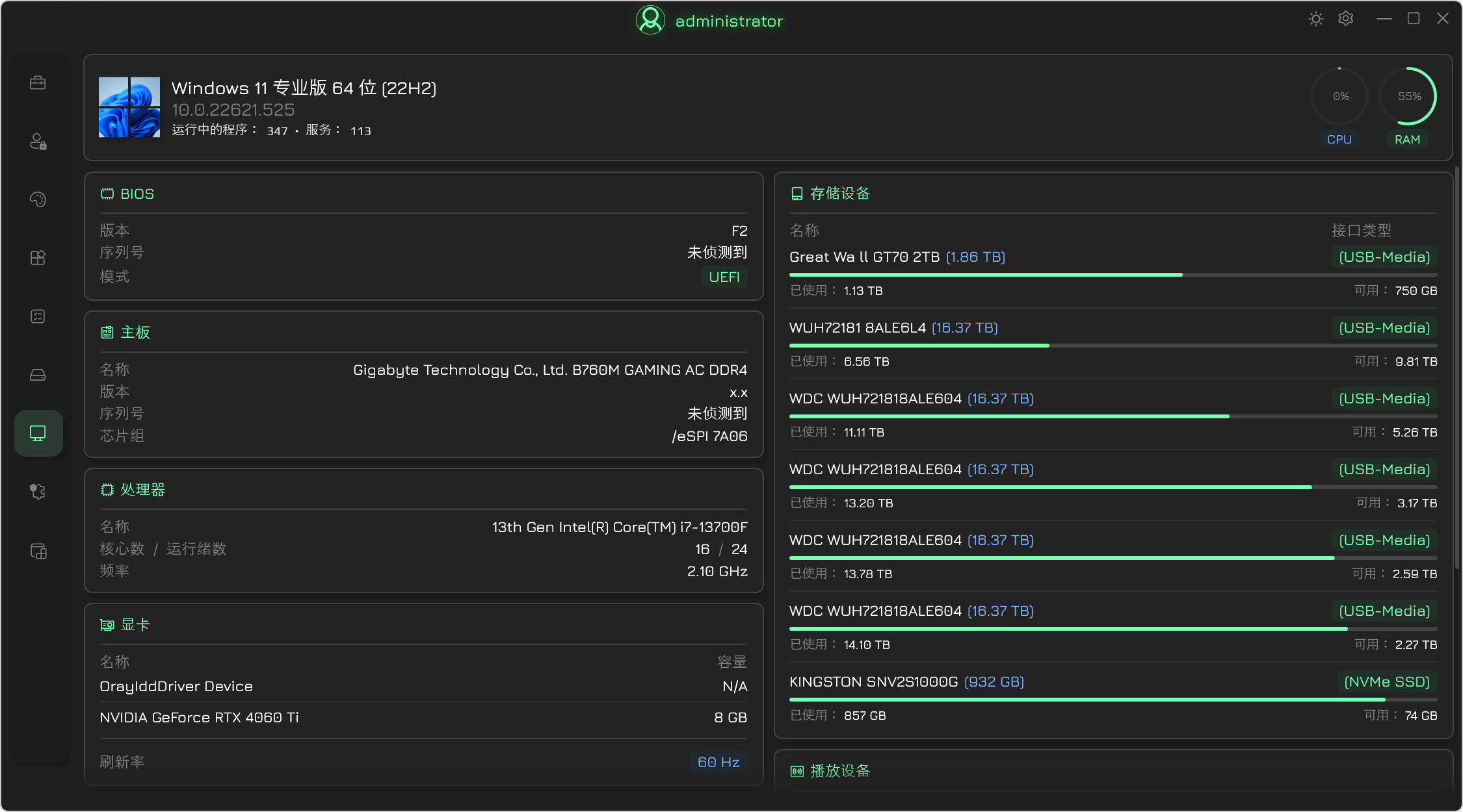 系统优化工具 GTweak v5.5.3,一站式Windows系统性能优化工具箱,Win11、Win10系统调校,可关闭遥测、禁用Defender及SmartScreen等隐私功能,卸载预装应用与On