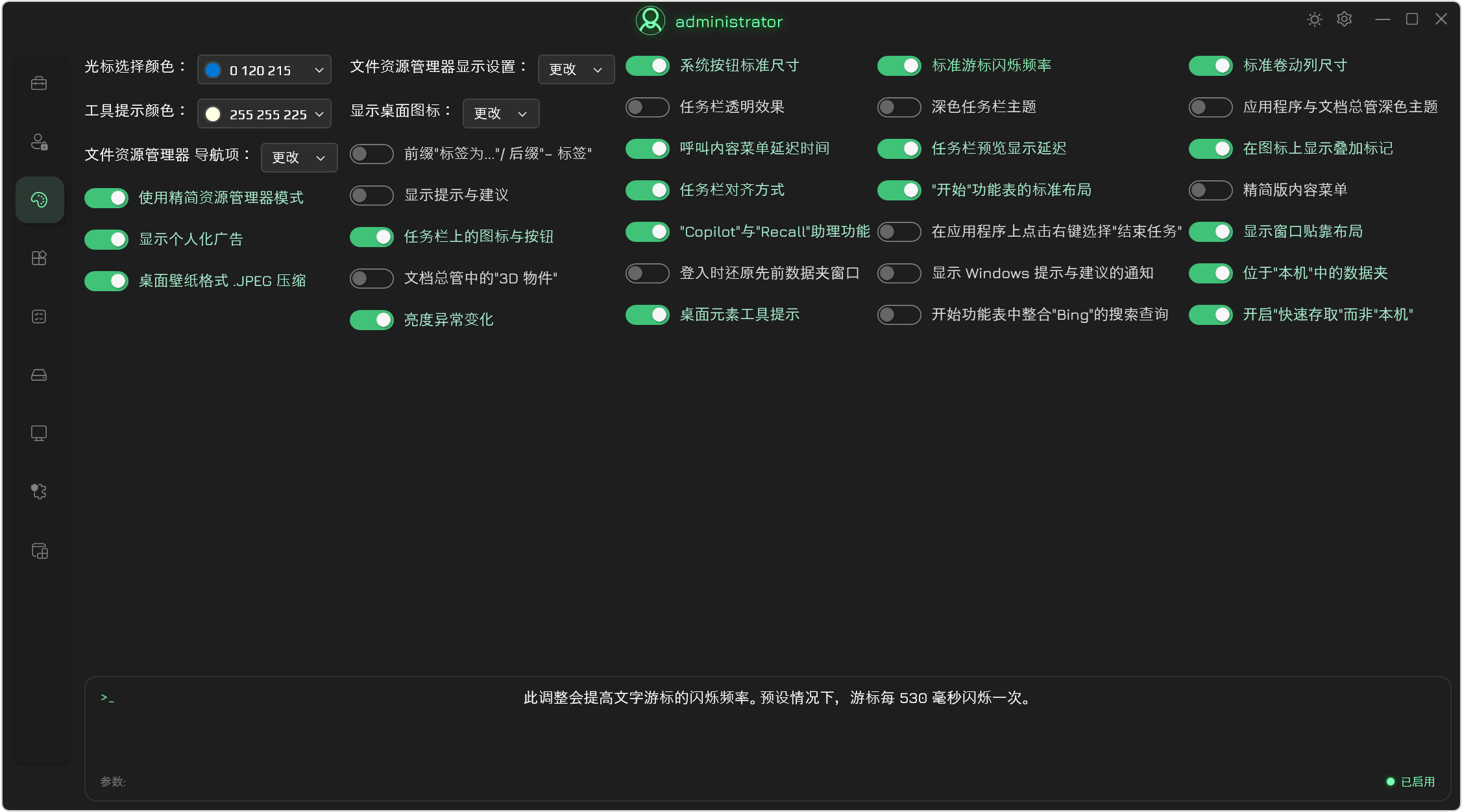 系统优化工具 GTweak v5.5.3,一站式Windows系统性能优化工具箱,Win11、Win10系统调校,可关闭遥测、禁用Defender及SmartScreen等隐私功能,卸载预装应用与On