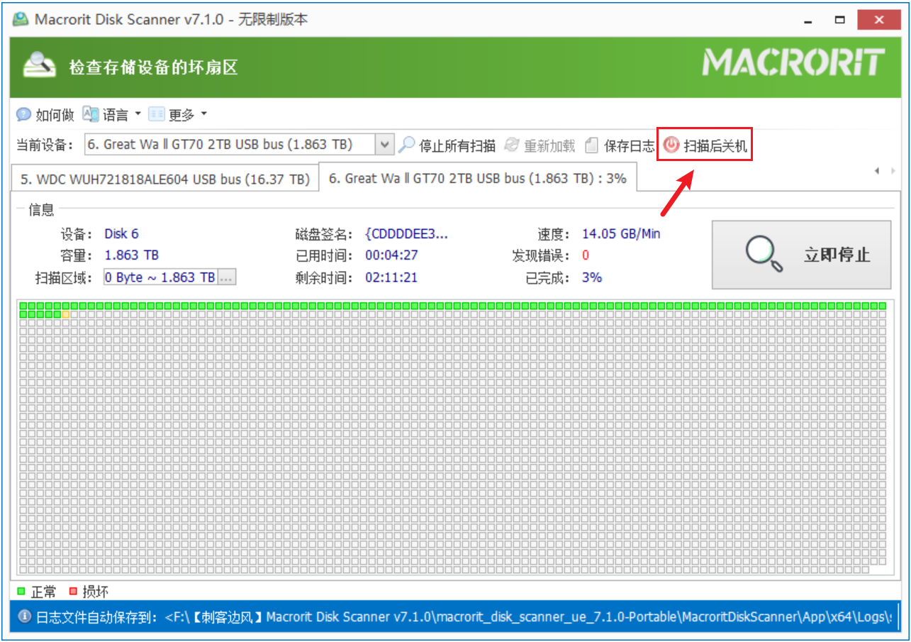 硬盘检测修复工具 Macrorit Disk Scanner v7.1.0,支持快速扫描、全面扫描两种模式,可深度检测硬盘错误、坏道、扇区损坏,解决无法识别、无法访问、读写缓慢等故障问题,可同步修复硬
