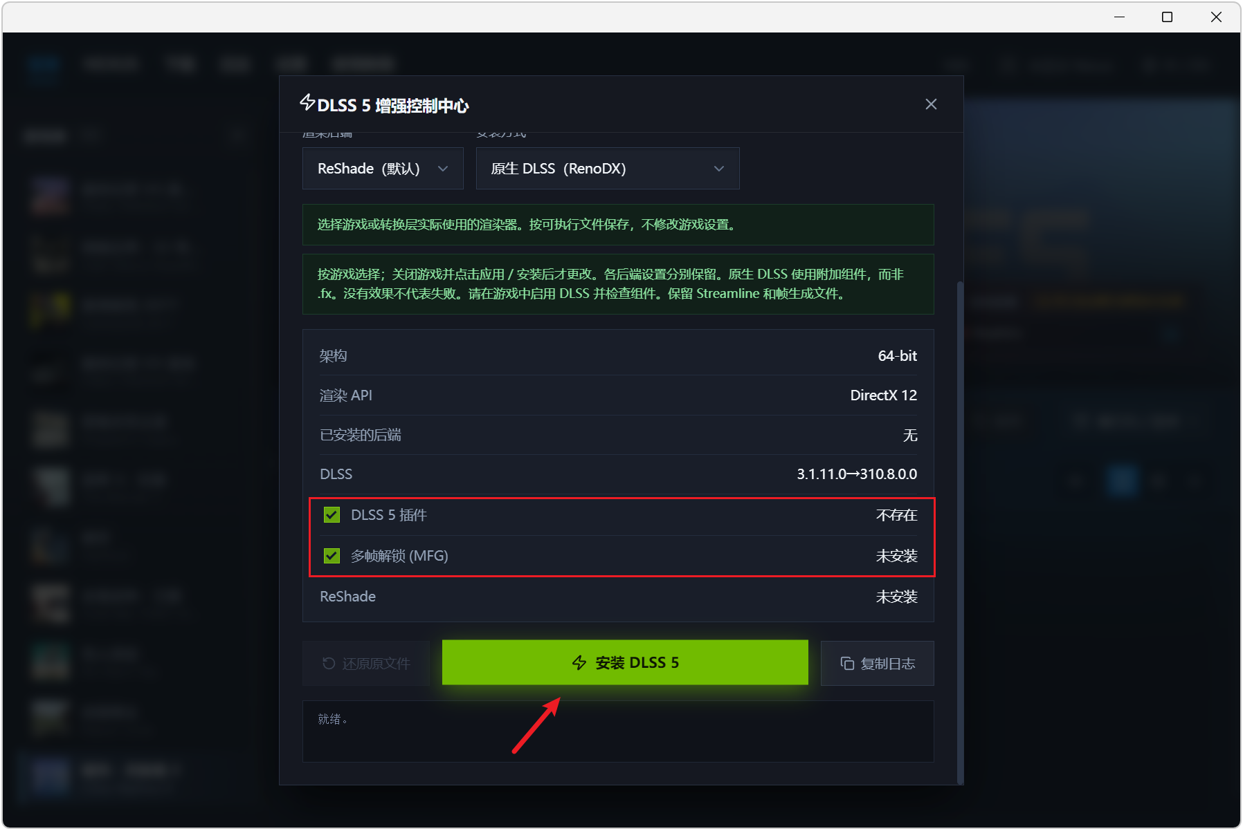 DLSS5画质增强+MFG多帧生成+游戏库启动+MOD模组管理四合一工具 mayflyMods v1.2.5,游戏画质+帧率双效提升!支持20/30/40/50系显卡,一键扫描智能添加本地游戏,内置D