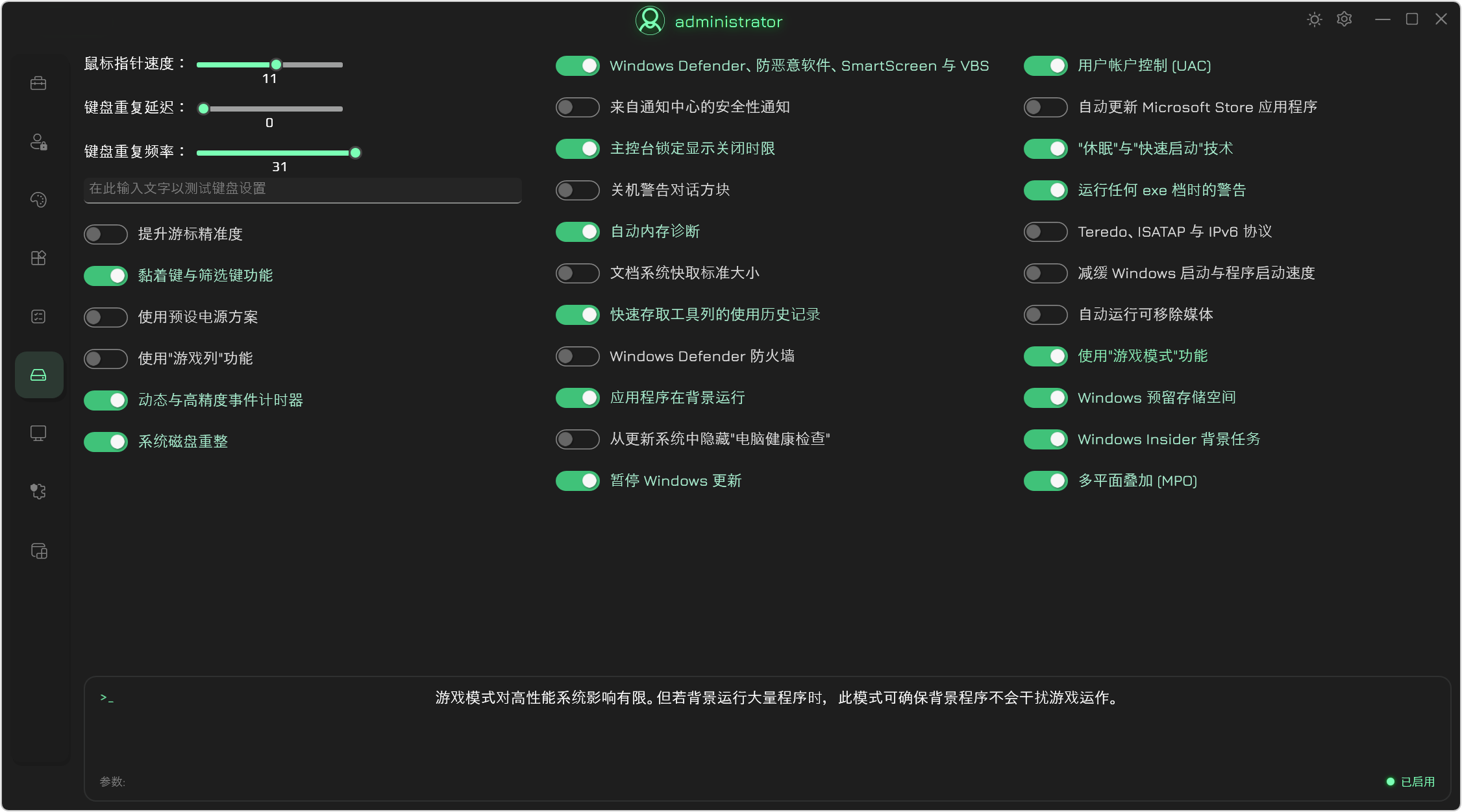 系统优化工具 GTweak v5.5.3,一站式Windows系统性能优化工具箱,Win11、Win10系统调校,可关闭遥测、禁用Defender及SmartScreen等隐私功能,卸载预装应用与On