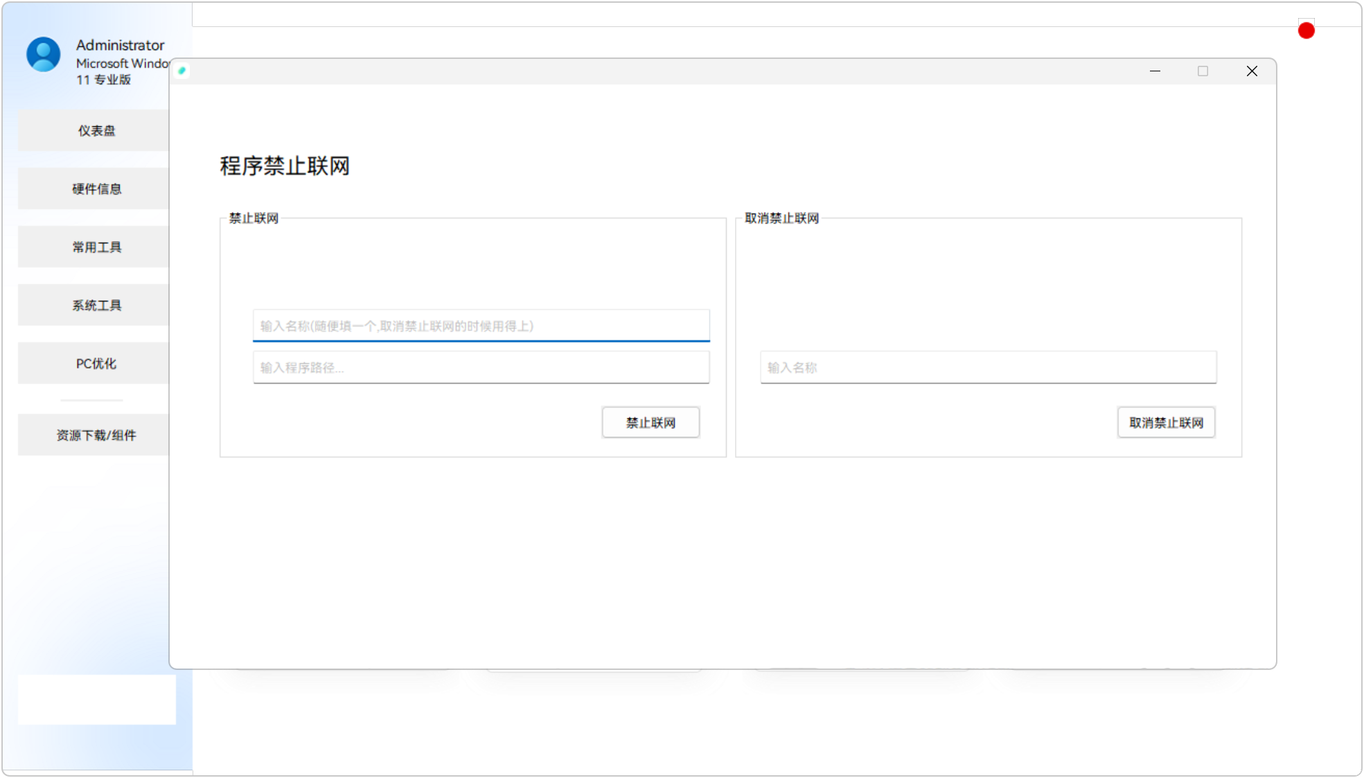 灵动工具箱 SpiritTools v2.5.1，Windows系统工具箱！分为4大类：硬件信息、常用工具、系统工具、PC电脑优化，涵盖系统信息查看、Hosts文件编辑、硬件信息查看、程序安装列表管理