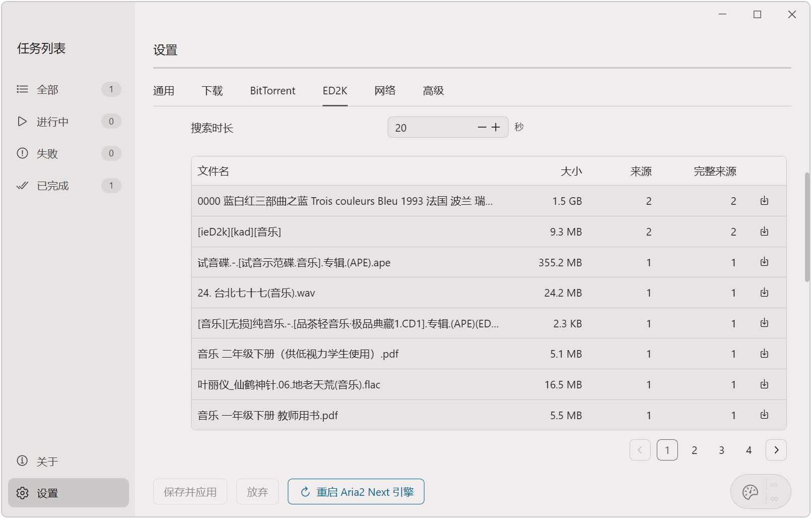 全平台高速下载工具 Rayburst v4.0.0,支持磁力链接、BT种子文件、ED2K电驴、迅雷、M3U8、直链等多种下载协议,256路分段+多线程智能加速下载,配套多种内核浏览器扩展插件,可实现网