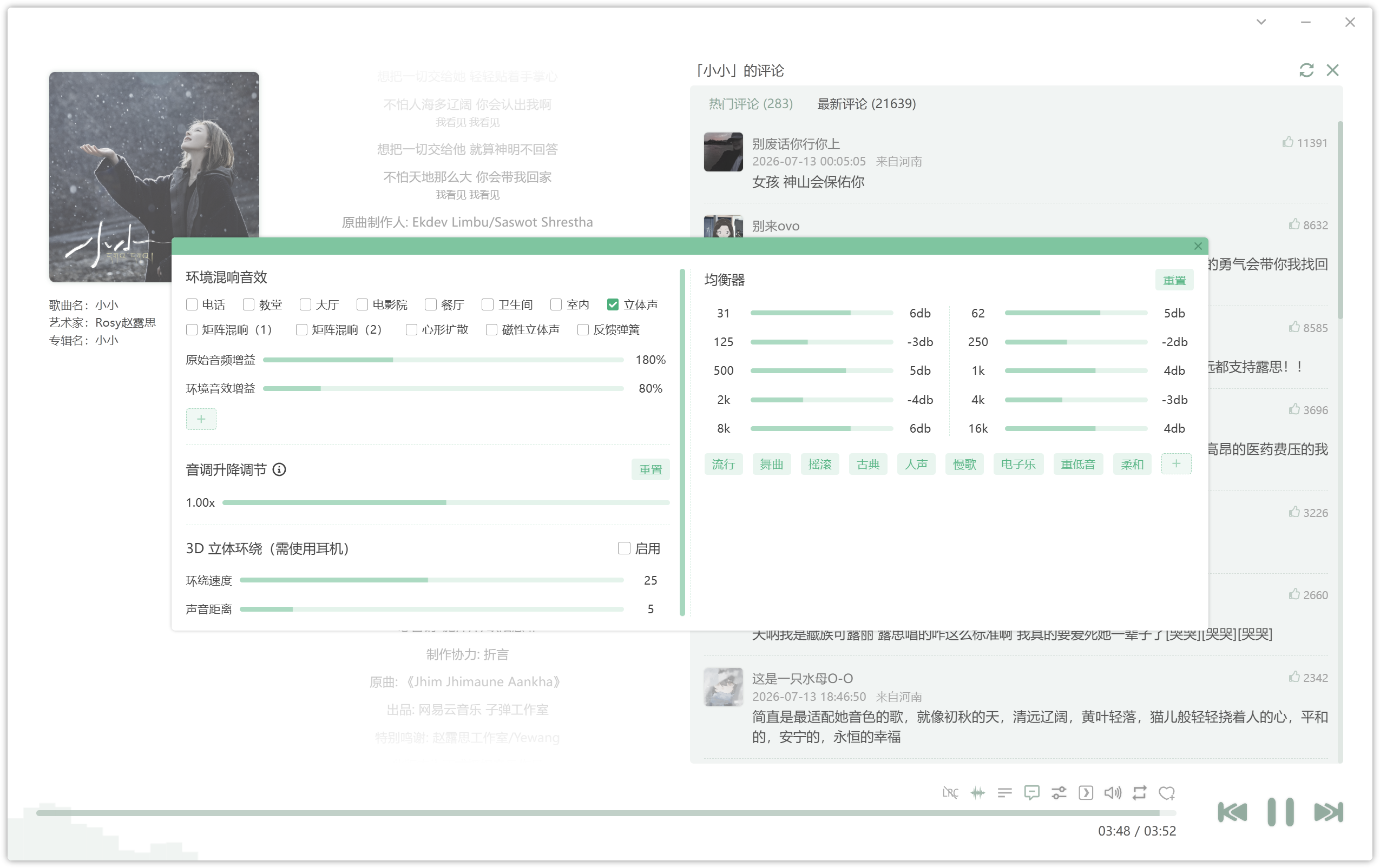 洛雪音乐助手 安卓版 1.9.0/ 电脑版 v2.12.6/ fix.4 ikun魔改版 可导入音源