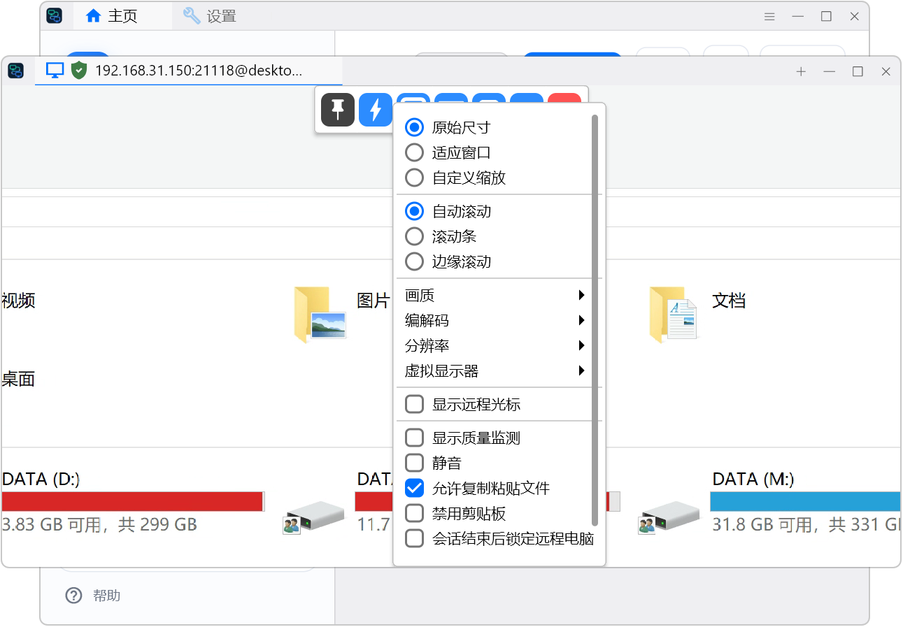 局域网远程桌面控制工具 SubnetDesk v1.2.3,局域网内自动扫描一键直连,无广告免登录!基于RustDesk软件二次深度开发,彻底砍掉了公网穿透、云端ID、中继服务器、账号登录等功能,仅仅