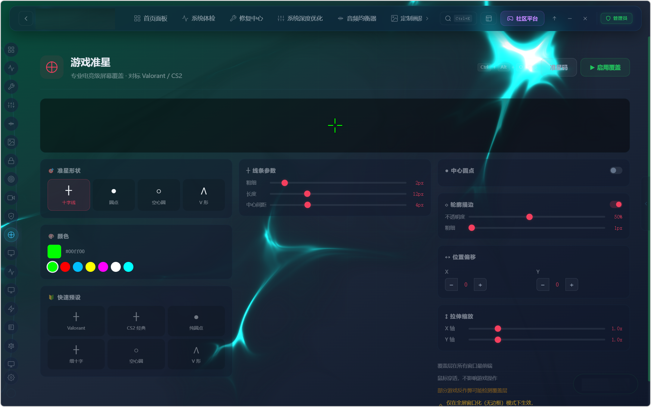 至尊调试 zztsos v5.6.0，全方位 Windows 电脑优化工具箱，支持系统调优、FPS 优化、硬件诊断修复、Windows 功能配置，覆盖200+ 优化项、80+ 硬件工具，内置三种预设模