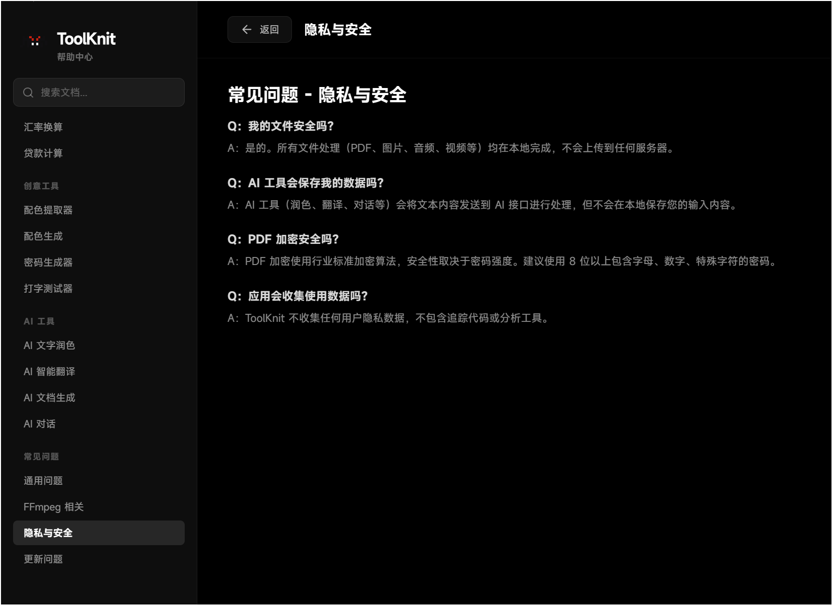 ToolKnit Desktop,电脑多功能工具箱,自带几十种功能含本地AI,涵盖PDF文档处理、图片、音频、视频、文本、计算器、创意和本地AI八大工具分类,所有文件处理均在本地离线完成,无需联网,不