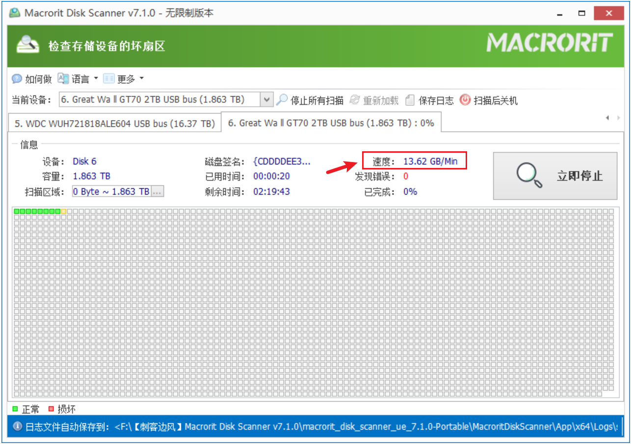 硬盘检测修复工具 Macrorit Disk Scanner v7.1.0,支持快速扫描、全面扫描两种模式,可深度检测硬盘错误、坏道、扇区损坏,解决无法识别、无法访问、读写缓慢等故障问题,可同步修复硬