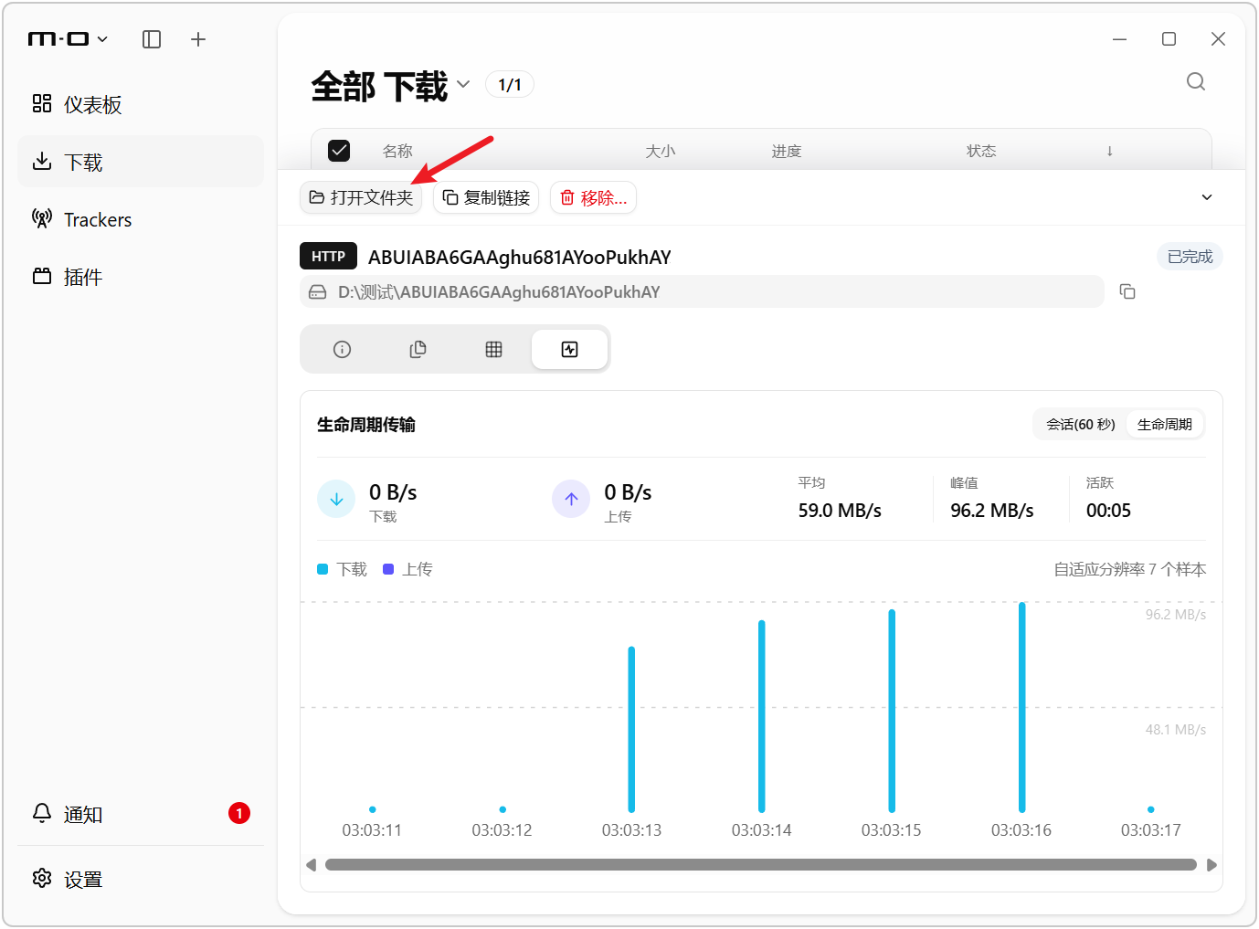 【全新架构】多功能下载管理器 Motrix v2.0.0_beta.26,支持磁力链接、BT种子、电驴、迅雷、网盘、直链等多种协议!可多线程批量下载、断点续传,自带浏览器插件脚本、实现网页接替下载!同