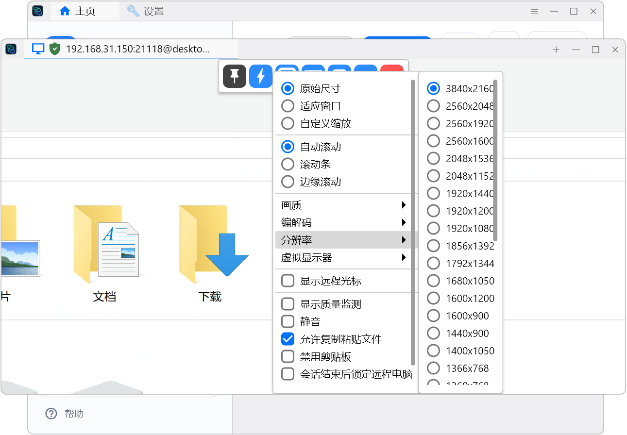 局域网远程桌面控制工具 SubnetDesk v1.2.3,局域网内自动扫描一键直连,无广告免登录!基于RustDesk软件二次深度开发,彻底砍掉了公网穿透、云端ID、中继服务器、账号登录等功能,仅仅