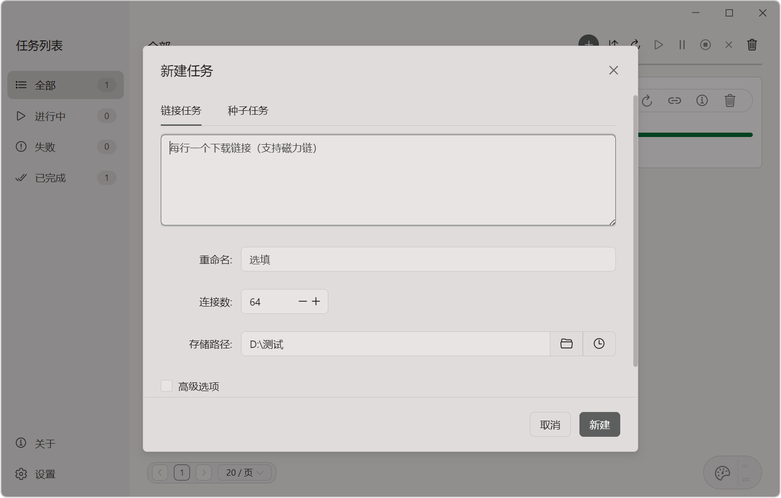 全平台高速下载工具 Rayburst v4.0.0,支持磁力链接、BT种子文件、ED2K电驴、迅雷、M3U8、直链等多种下载协议,256路分段+多线程智能加速下载,配套多种内核浏览器扩展插件,可实现网