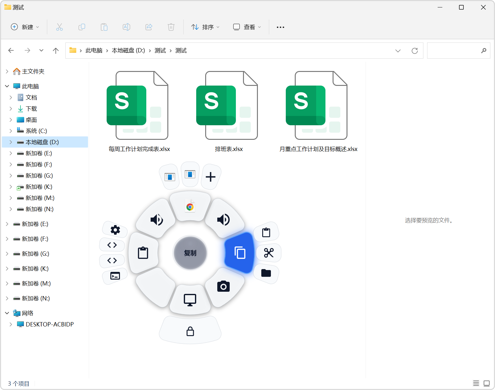 鼠标轮盘手势软件 星盘StarPie v1.7.4,Windows鼠标轮盘手势与效率工具,鼠标轮盘+动作手势+鼠标轨迹操作,三合一增强!可通过鼠标右键/中键/侧键或键盘触发键呼出快捷轮盘,也可使用独立