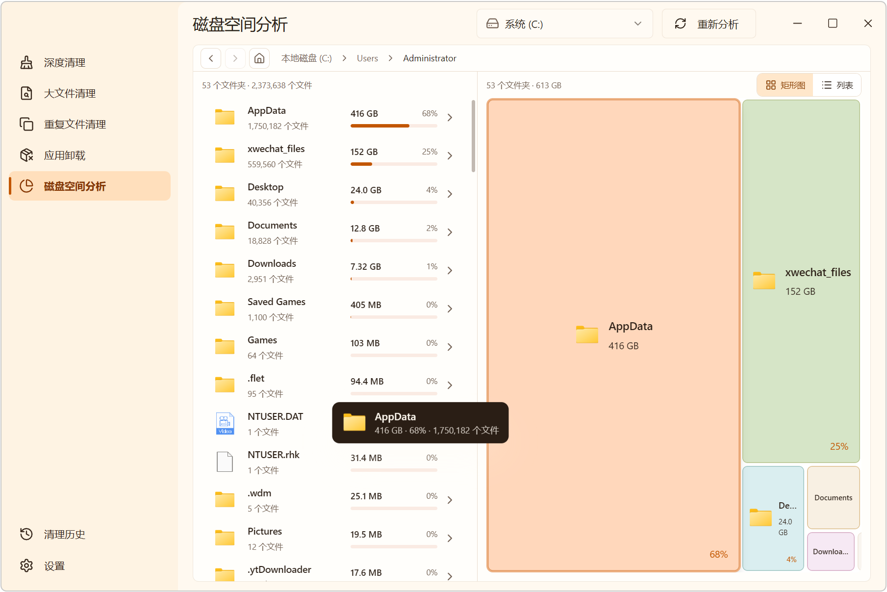 芒果磁盘清理 MangoDisk v1.0.3,电脑磁盘清理工具!适配Windows、macOS多平台,支持磁盘空间分析,可查看空间占用,快速定位大文件大目录,深度清理扫描删除缓存临时文件,大文件清理