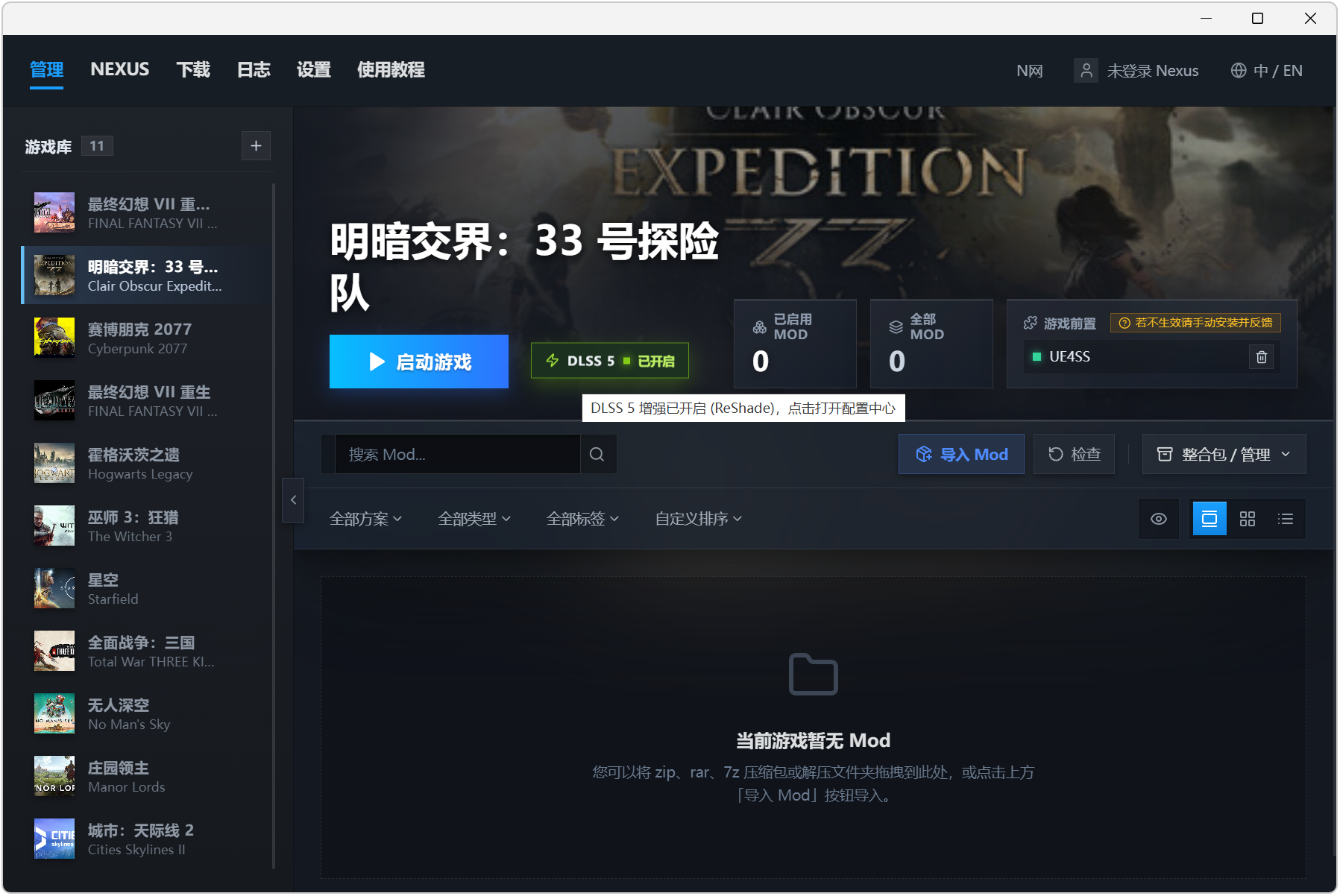 DLSS5画质增强+MFG多帧生成+游戏库启动+MOD模组管理四合一工具 mayflyMods v1.2.5,游戏画质+帧率双效提升!支持20/30/40/50系显卡,一键扫描智能添加本地游戏,内置D