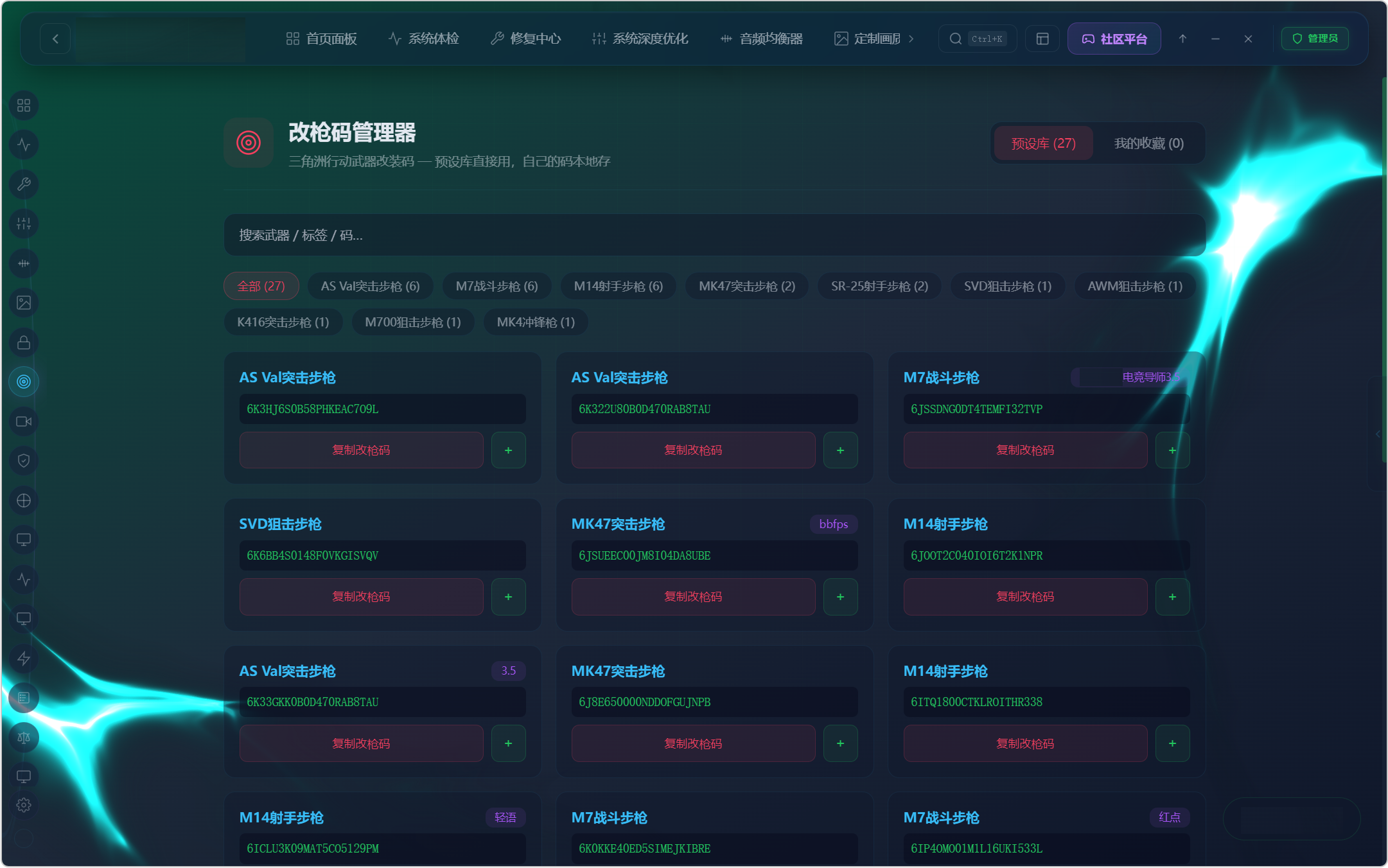 至尊调试 zztsos v5.6.0，全方位 Windows 电脑优化工具箱，支持系统调优、FPS 优化、硬件诊断修复、Windows 功能配置，覆盖200+ 优化项、80+ 硬件工具，内置三种预设模
