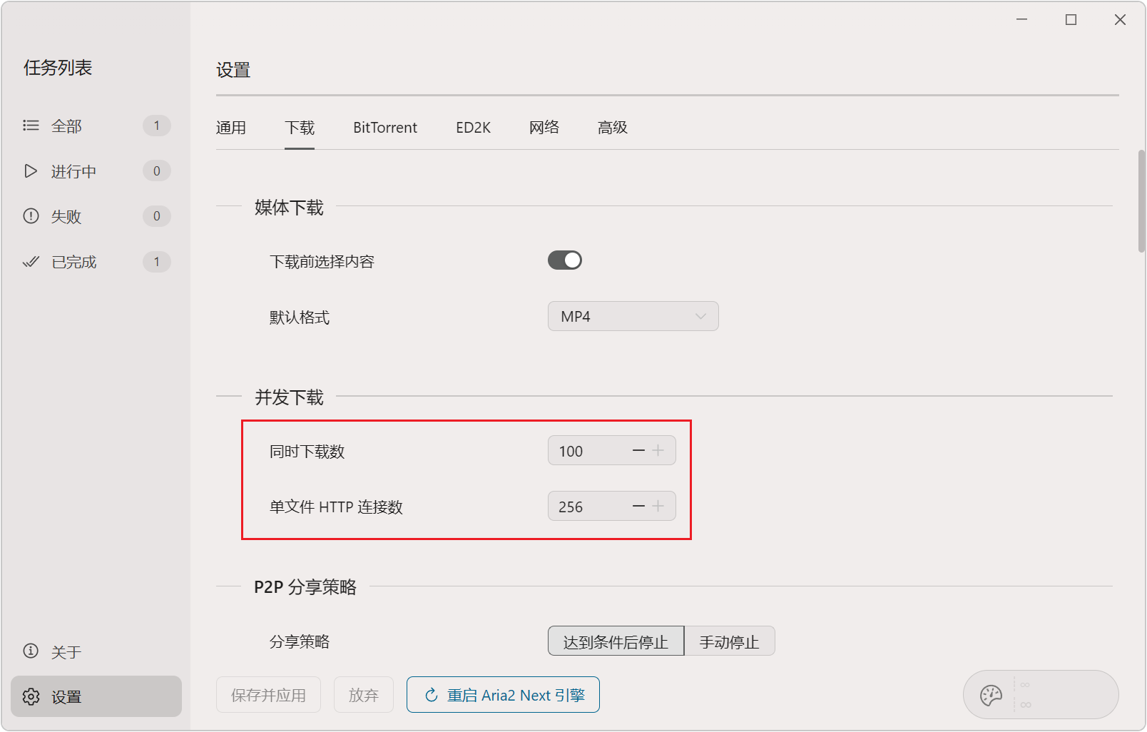 全平台高速下载工具 Rayburst v4.0.0,支持磁力链接、BT种子文件、ED2K电驴、迅雷、M3U8、直链等多种下载协议,256路分段+多线程智能加速下载,配套多种内核浏览器扩展插件,可实现网