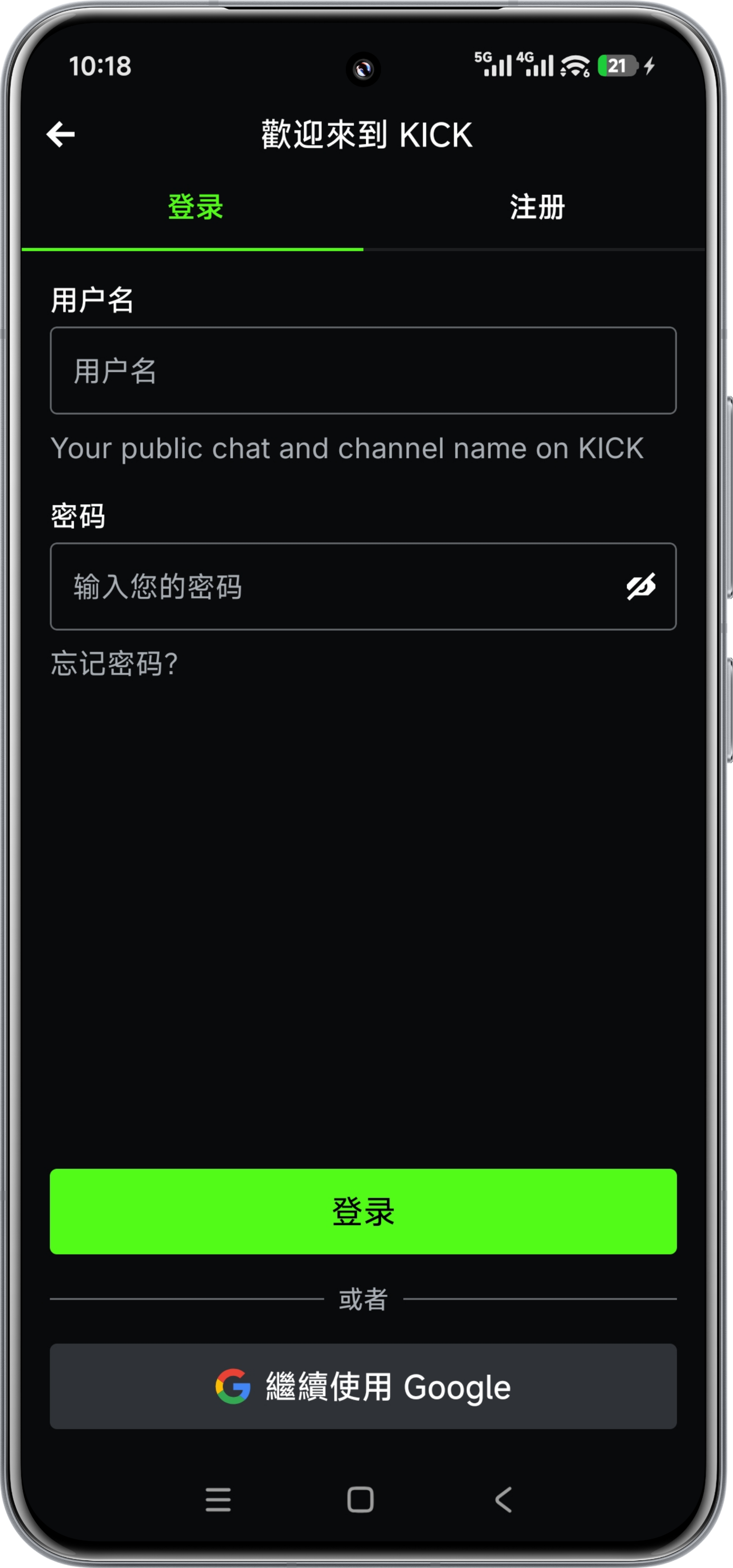 Screenshot_2026-03-21-22-18-40-150_com.kick.mobile-edit.png