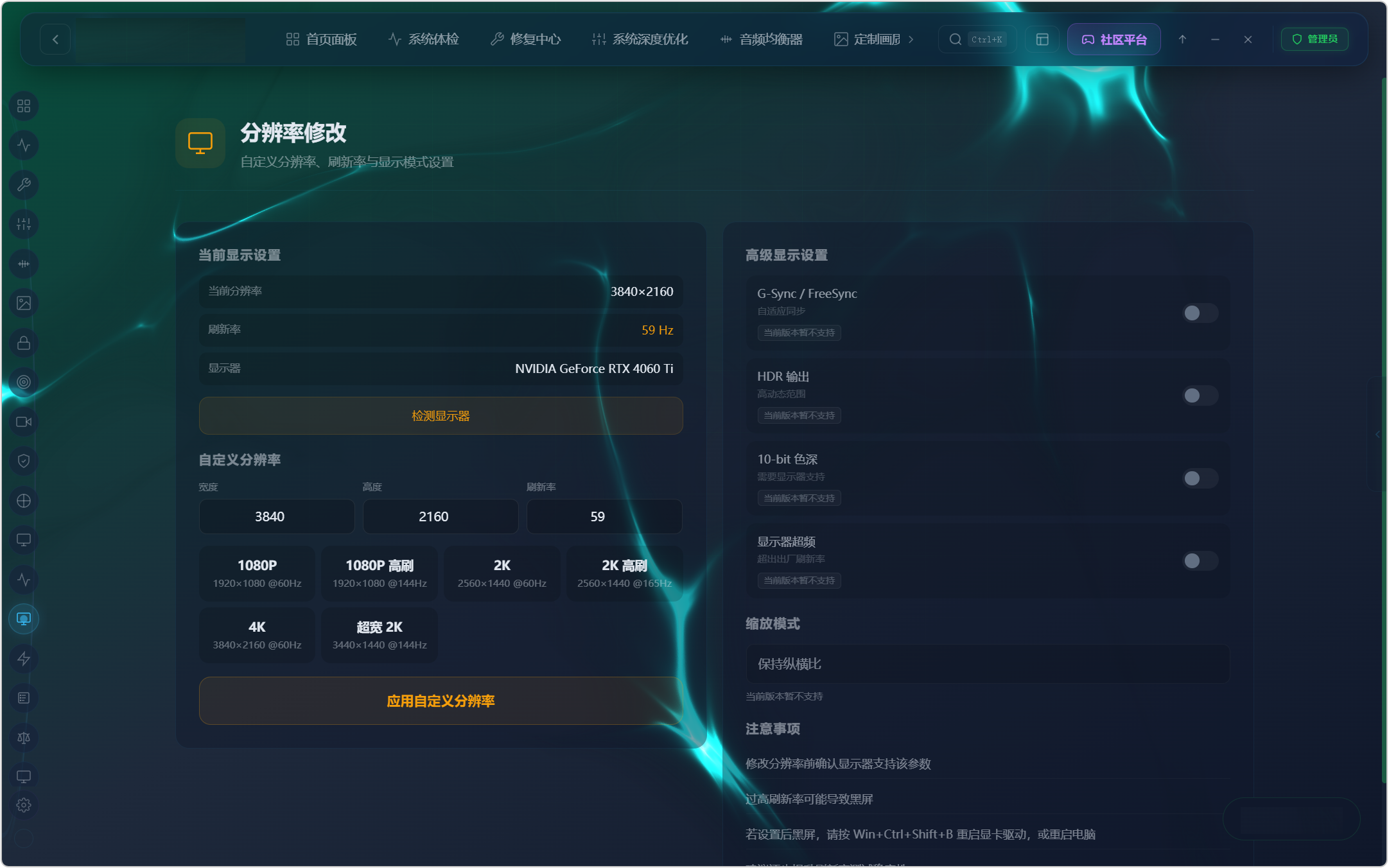 至尊调试 zztsos v5.6.0，全方位 Windows 电脑优化工具箱，支持系统调优、FPS 优化、硬件诊断修复、Windows 功能配置，覆盖200+ 优化项、80+ 硬件工具，内置三种预设模