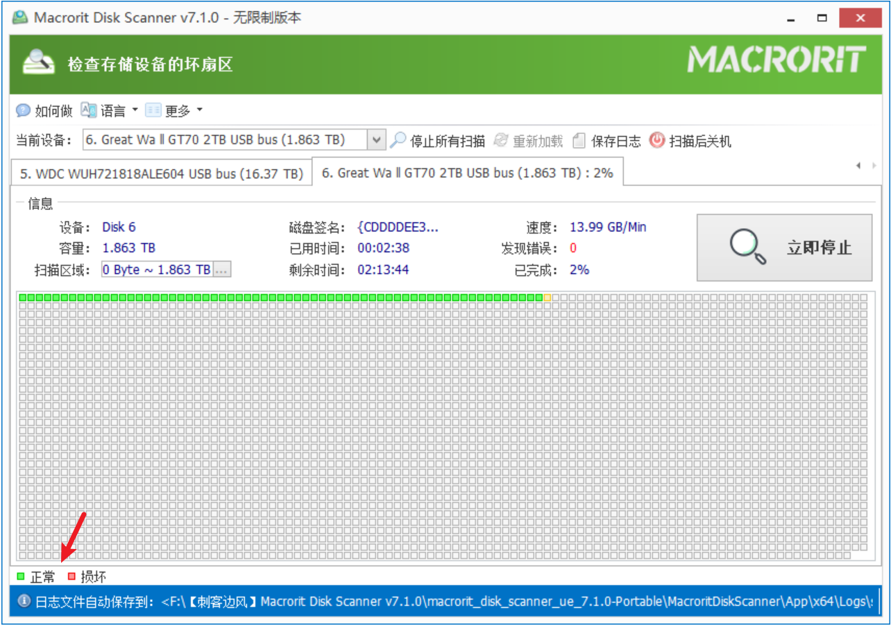 硬盘检测修复工具 Macrorit Disk Scanner v7.1.0,支持快速扫描、全面扫描两种模式,可深度检测硬盘错误、坏道、扇区损坏,解决无法识别、无法访问、读写缓慢等故障问题,可同步修复硬
