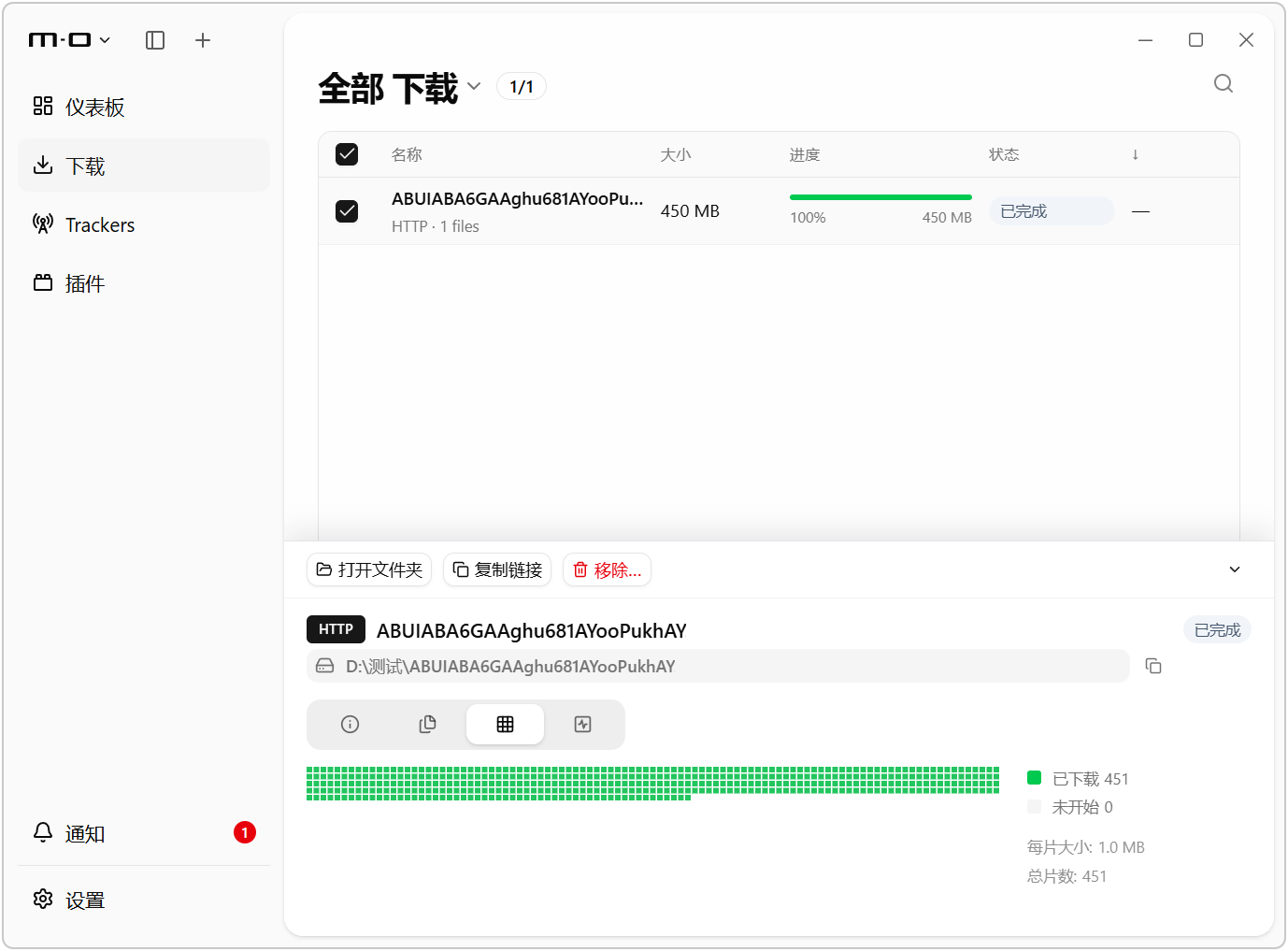 【全新架构】多功能下载管理器 Motrix v2.0.0_beta.26,支持磁力链接、BT种子、电驴、迅雷、网盘、直链等多种协议!可多线程批量下载、断点续传,自带浏览器插件脚本、实现网页接替下载!同
