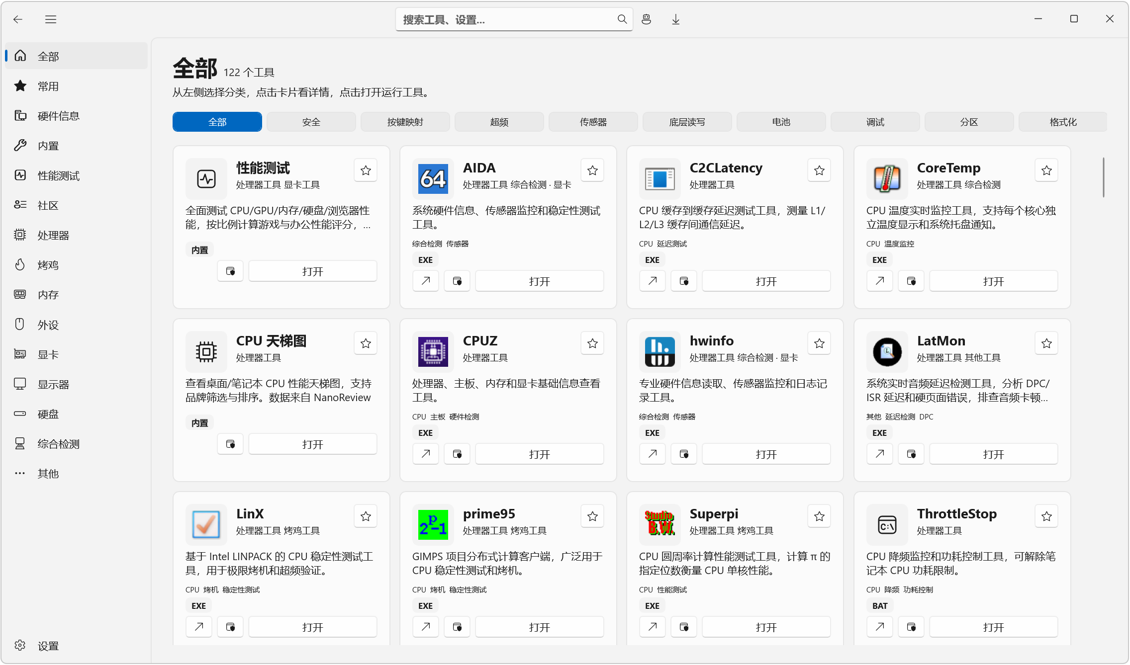 图吧工具箱 WinUI3 v1.5.3,Windows电脑硬件检测、装机跑分、烤机软件工具箱!内置122个工具,包括:硬件信息、性能测试、CPU 处理器、压力测试、内存、外设、显卡、显示器、硬盘、综合