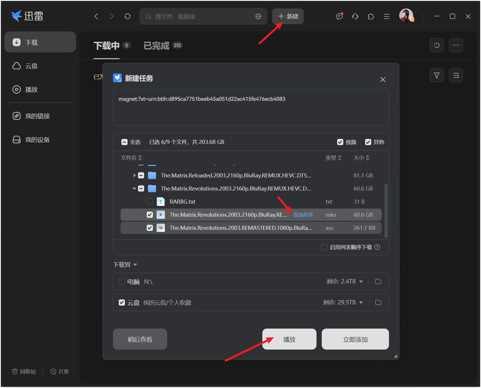 磁力资源搜索工具 磁力搜 MagnetSearcher v26.9.10,Windows电脑磁力搜索软件,聚合磁力网站搜索引擎!实时更新、快速响应反馈搜索结果,支持文件大小、更新时间、热度排序筛选!可