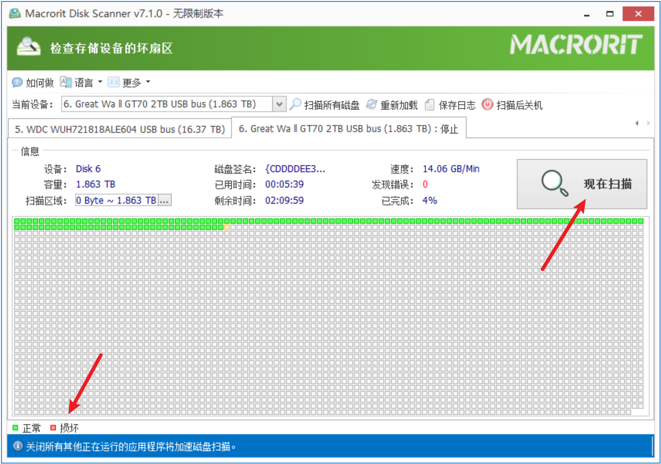 硬盘检测修复工具 Macrorit Disk Scanner v7.1.0,支持快速扫描、全面扫描两种模式,可深度检测硬盘错误、坏道、扇区损坏,解决无法识别、无法访问、读写缓慢等故障问题,可同步修复硬