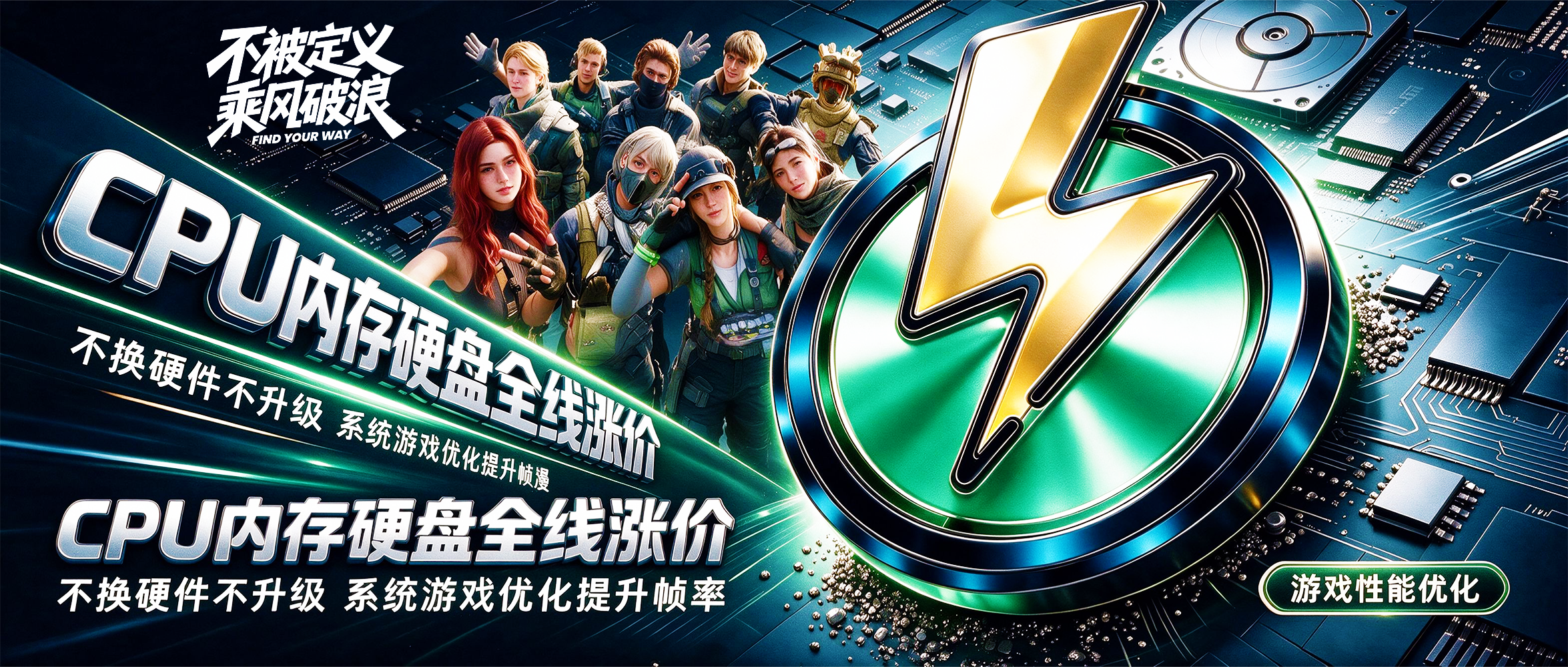 AL 电脑游戏+系统性能优化工具箱!内置三种预设优化方案:性能优先、清晰流畅、游戏通用!既可以对特定游戏,进行专项优化,也能够进行各种通用设置,涵盖:鼠标键盘优化、外置准星、电源计划、显卡设置、CPU