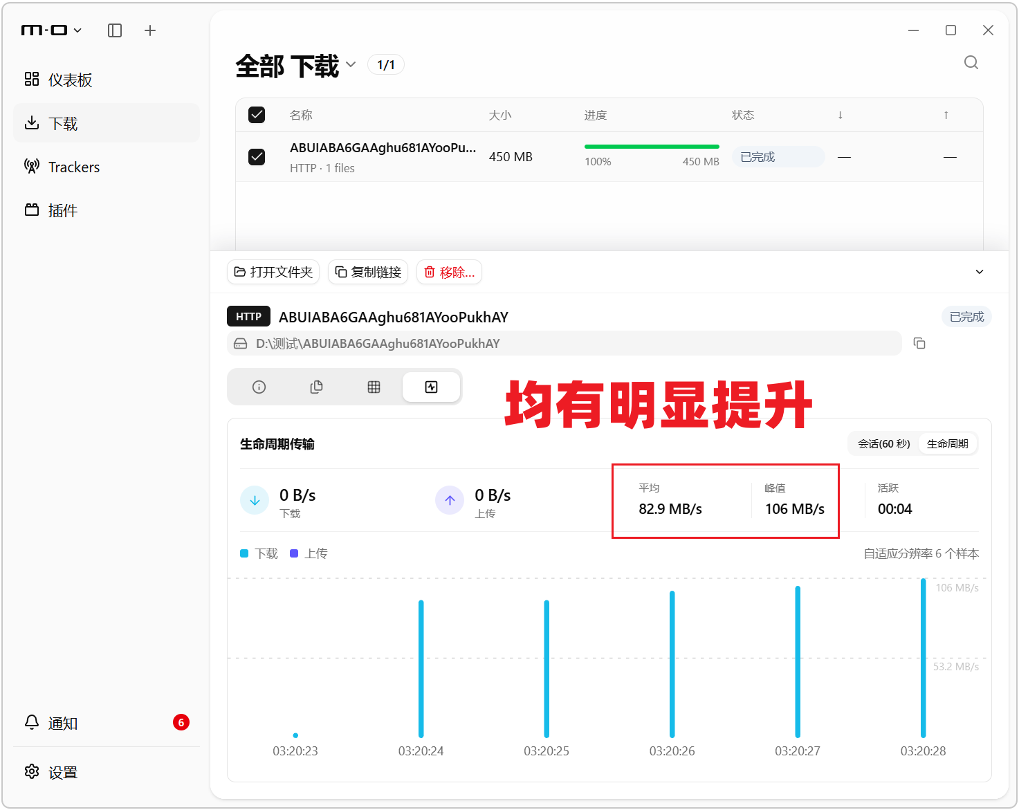 【全新架构】多功能下载管理器 Motrix v2.0.0_beta.26,支持磁力链接、BT种子、电驴、迅雷、网盘、直链等多种协议!可多线程批量下载、断点续传,自带浏览器插件脚本、实现网页接替下载!同