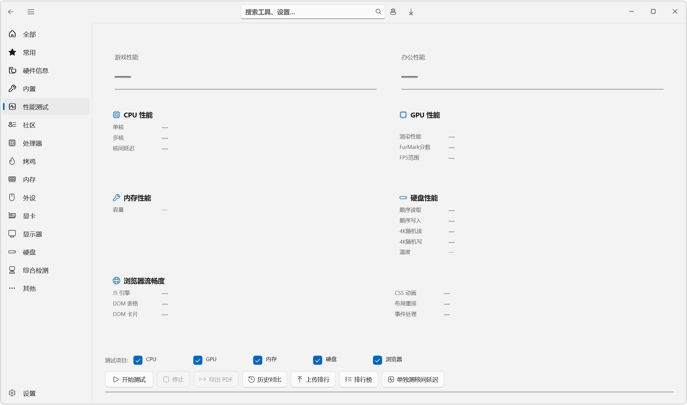 图吧工具箱 WinUI3 v1.5.3,Windows电脑硬件检测、装机跑分、烤机软件工具箱!内置122个工具,包括:硬件信息、性能测试、CPU 处理器、压力测试、内存、外设、显卡、显示器、硬盘、综合