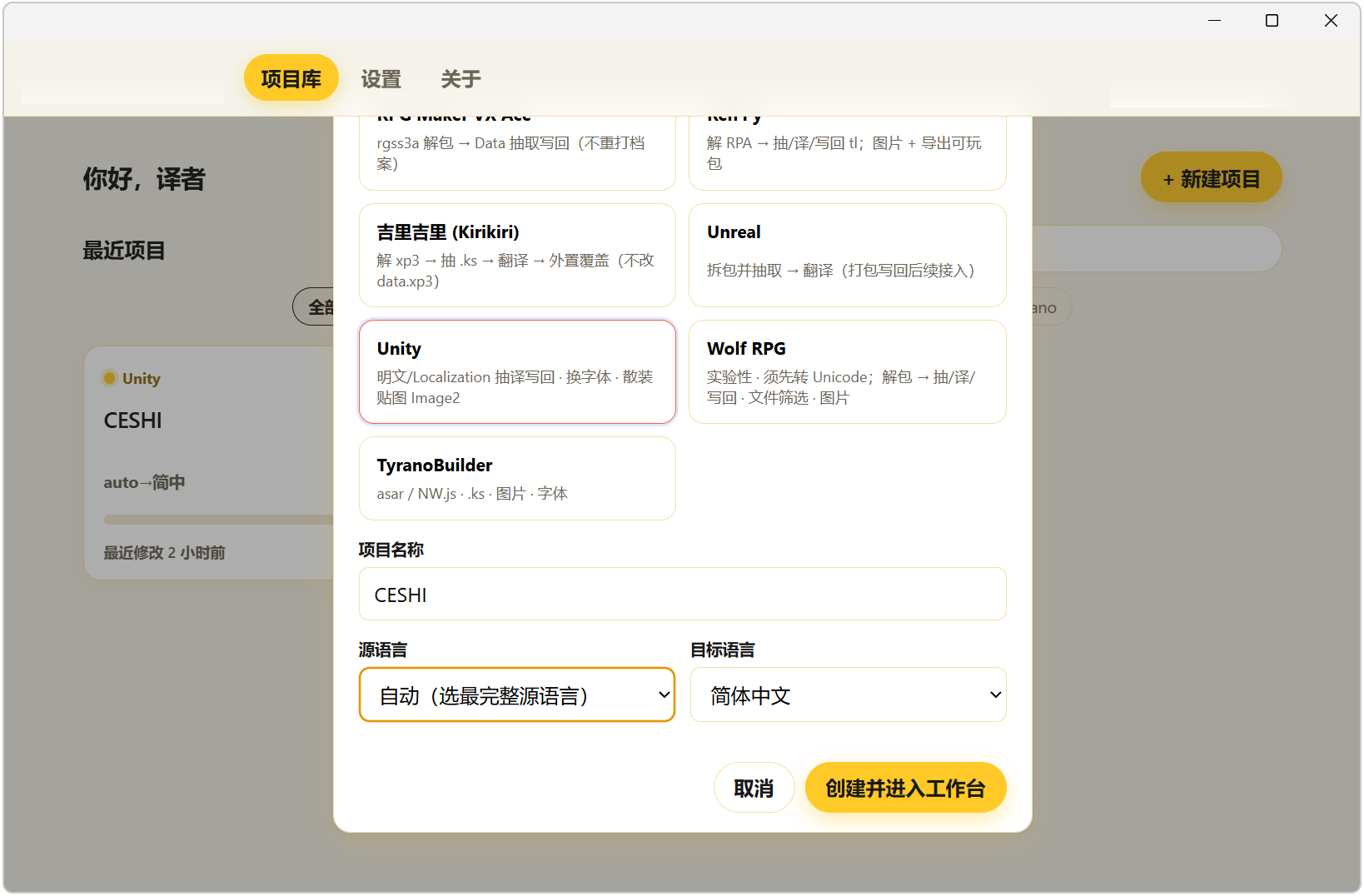 贞子汉化工作台 SadakoLocalizer v0.8.621，专为Galgame与各类单机RPG游戏汉化打造，集成全自动化识别、上下文大模型翻译与图像OCR重绘，可一键提取、翻译、优化游戏文本，让