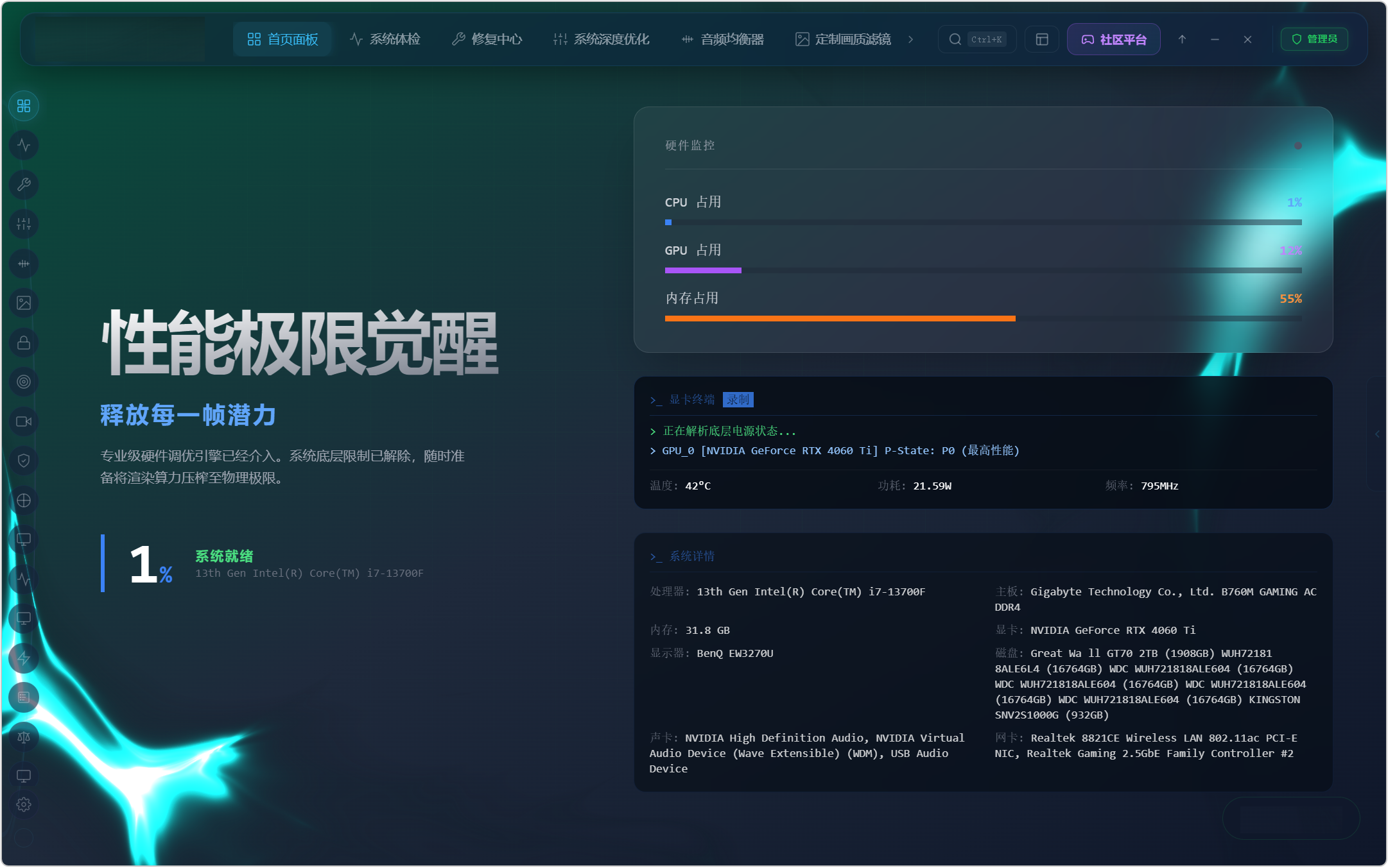 至尊调试 zztsos v5.6.0，全方位 Windows 电脑优化工具箱，支持系统调优、FPS 优化、硬件诊断修复、Windows 功能配置，覆盖200+ 优化项、80+ 硬件工具，内置三种预设模